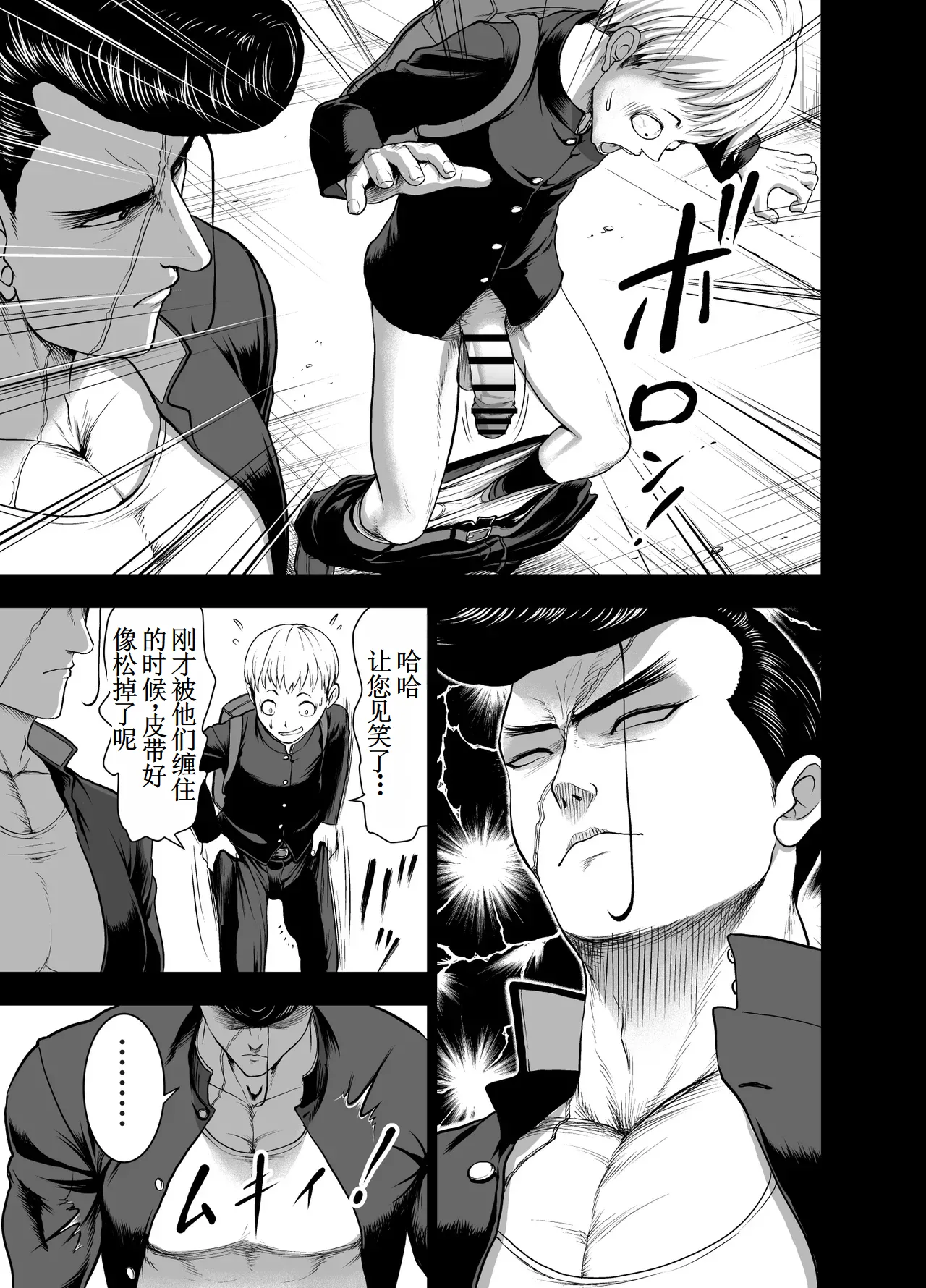 Nikujyubanchou ~Nadeshiko-chan to Boku to Pectoral Yamato~【古月个人汉化】 page 7 full