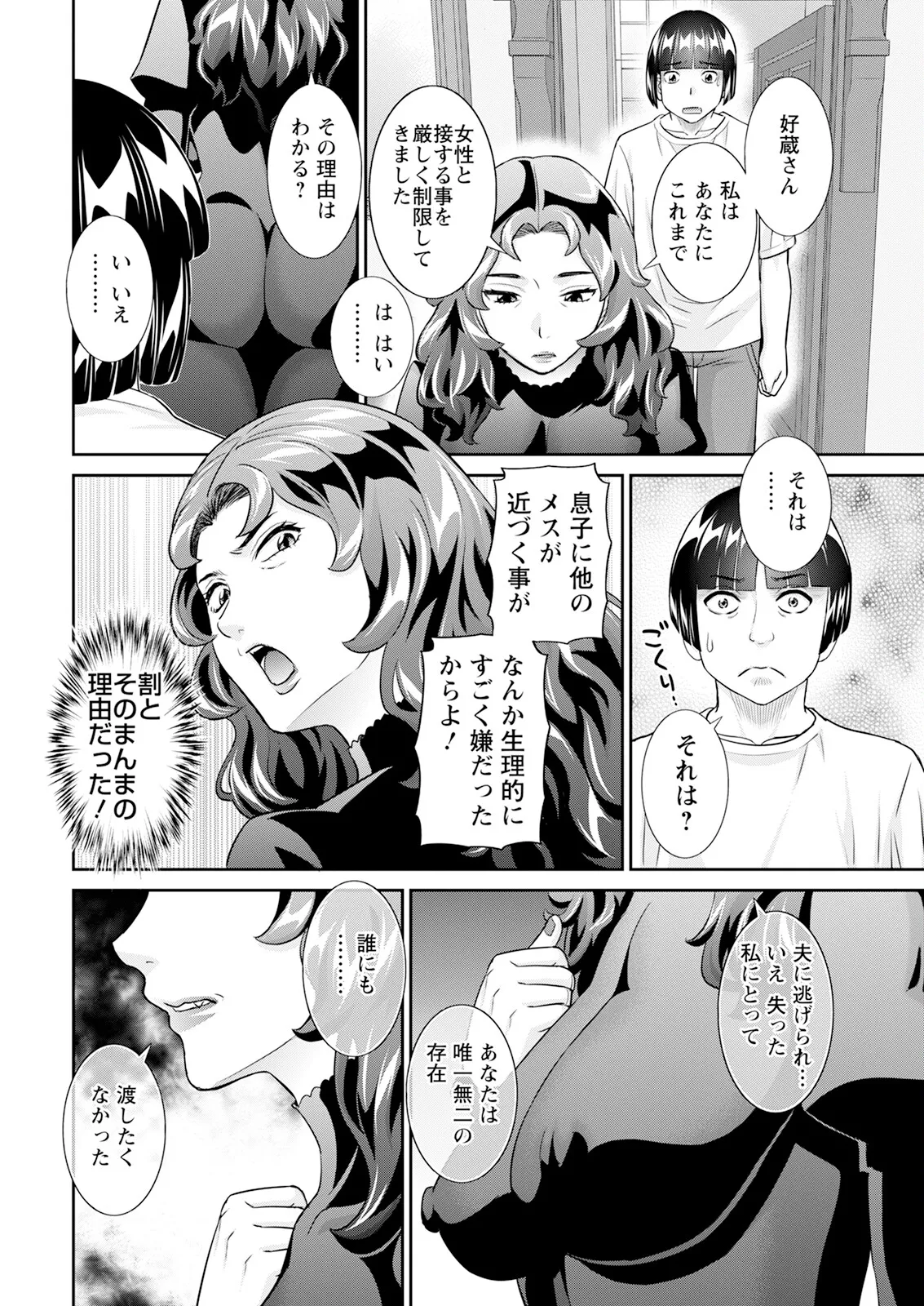 アクションピザッツ 2025年1月号 page 10 full