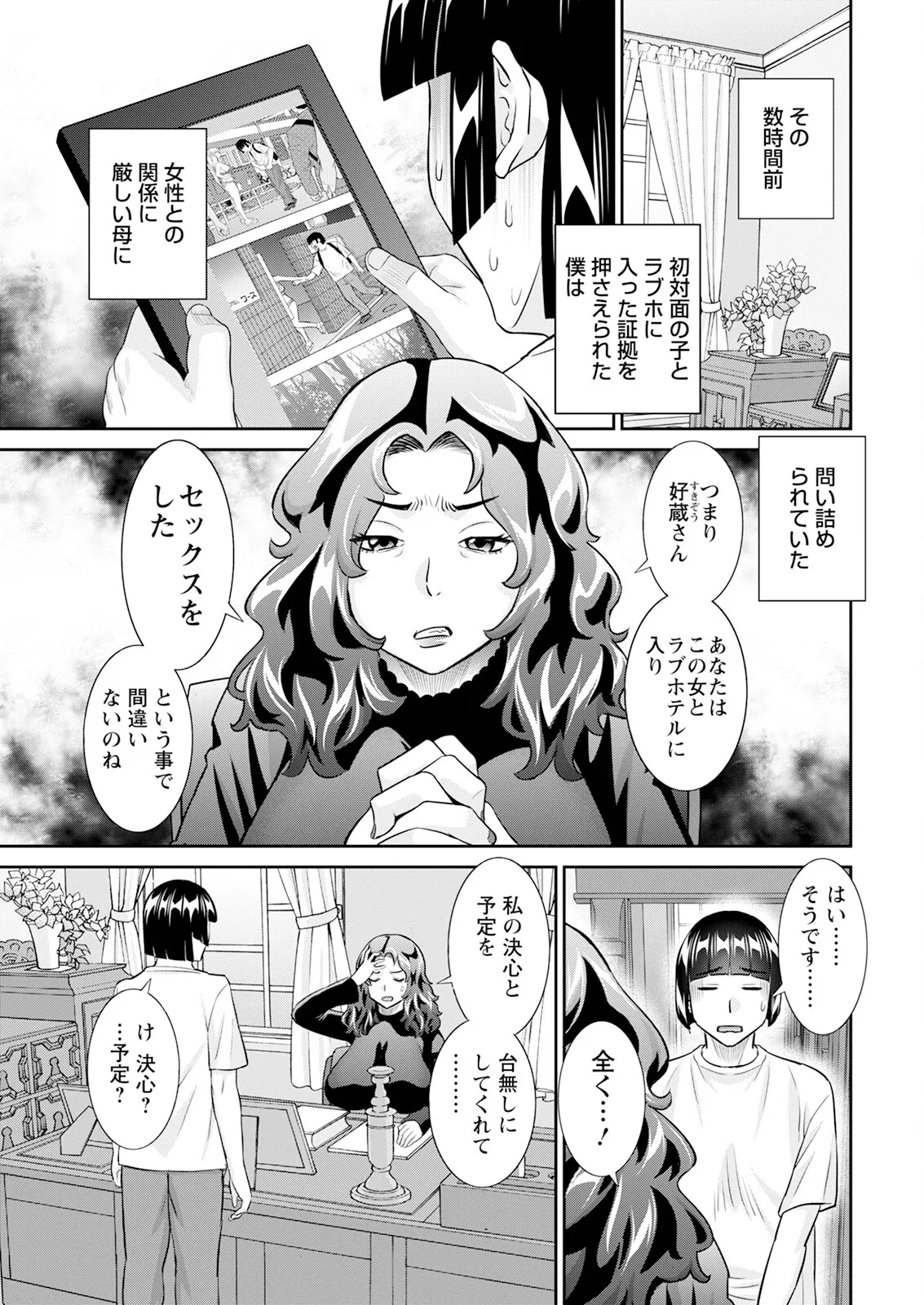 アクションピザッツ 2025年1月号 page 9 full