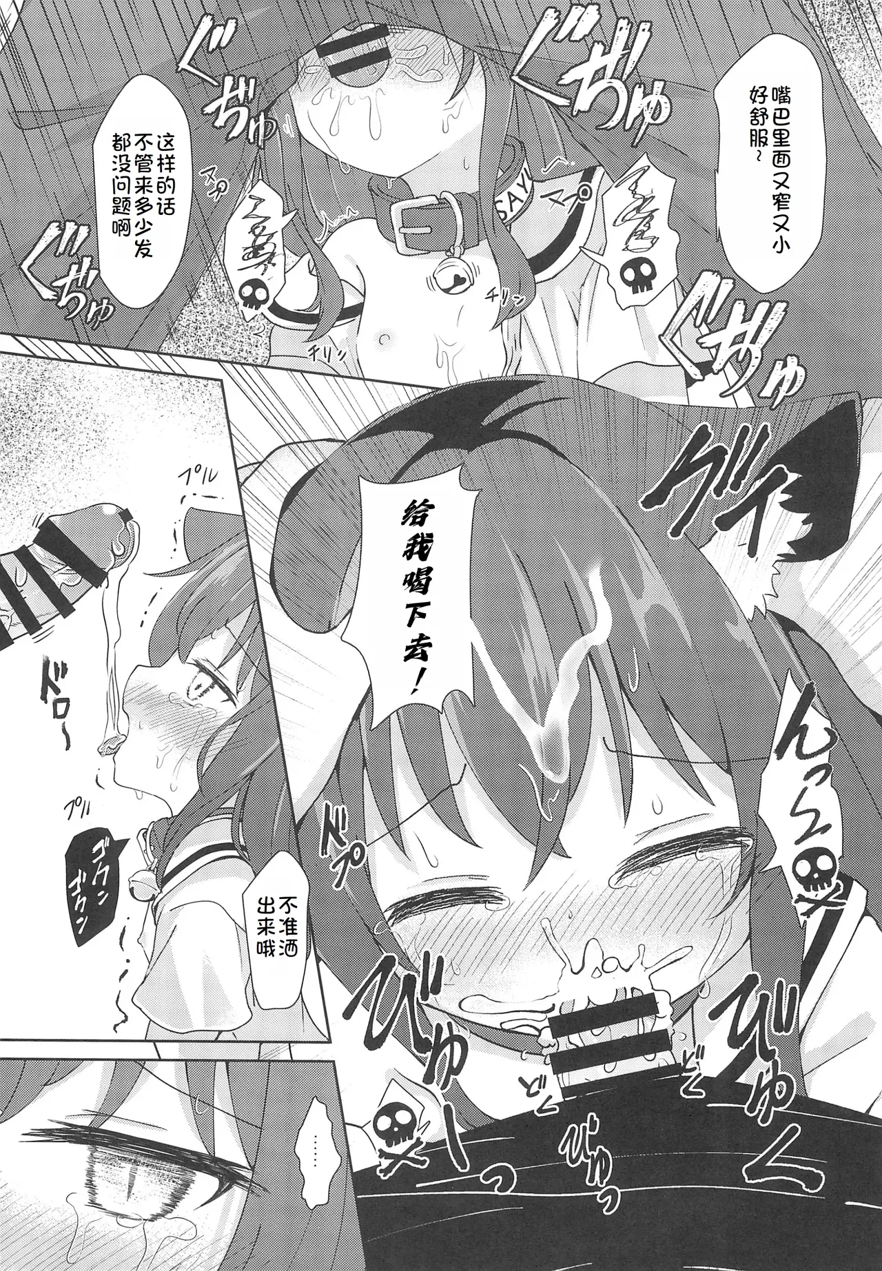 Machi no Neko ga Komatteita no de Sukutte Ageta page 8 full