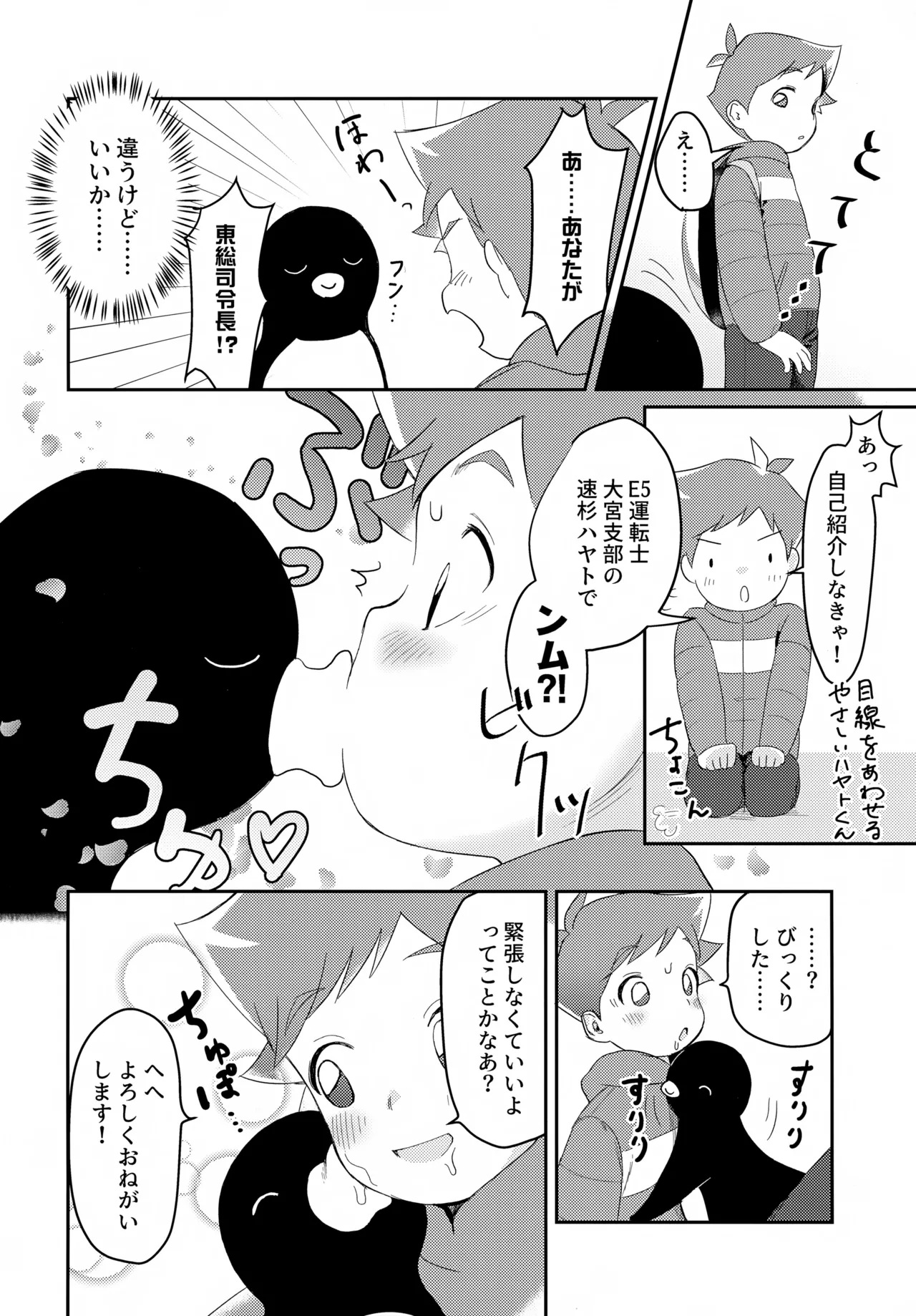 Penhayaclub page 8 full