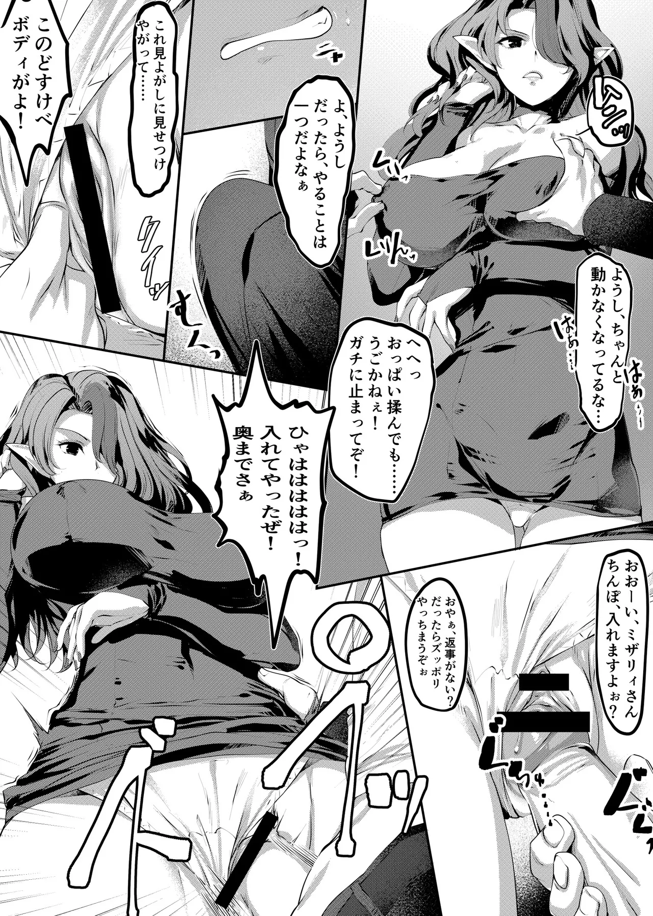 Let's play with Misery page 2 full