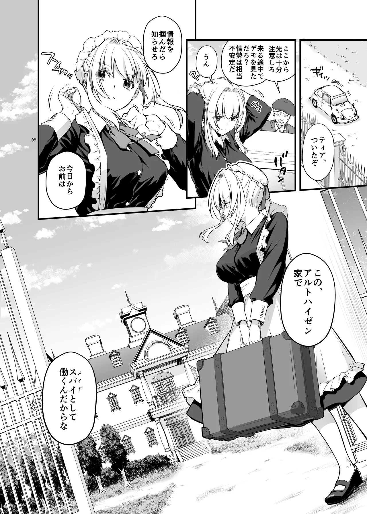 Tekikoku Kizoku no Shuchaku Dekiai - The Obsessive Infatuation of a Hostile Nobility page 8 full