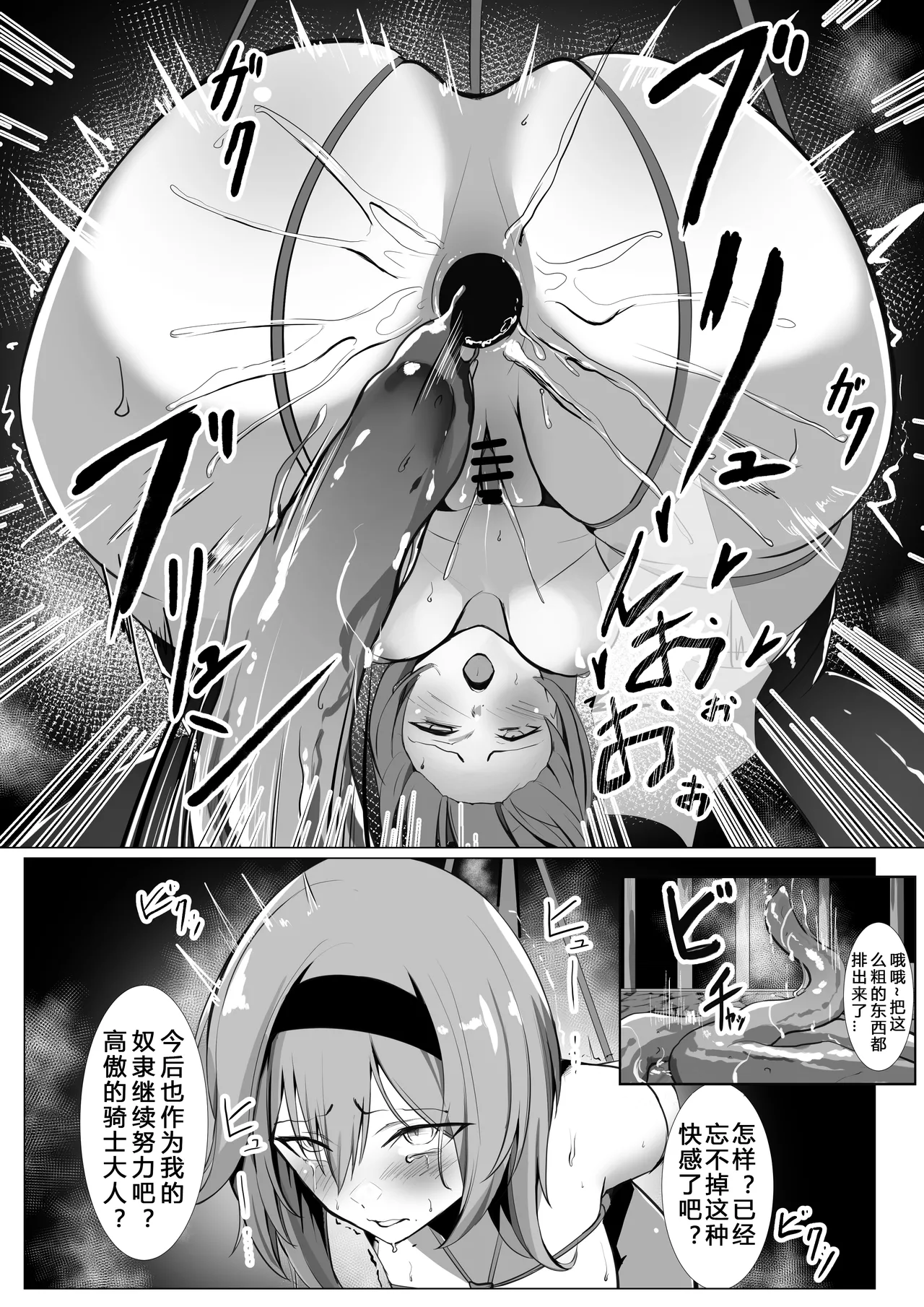 Make Eula page 9 full