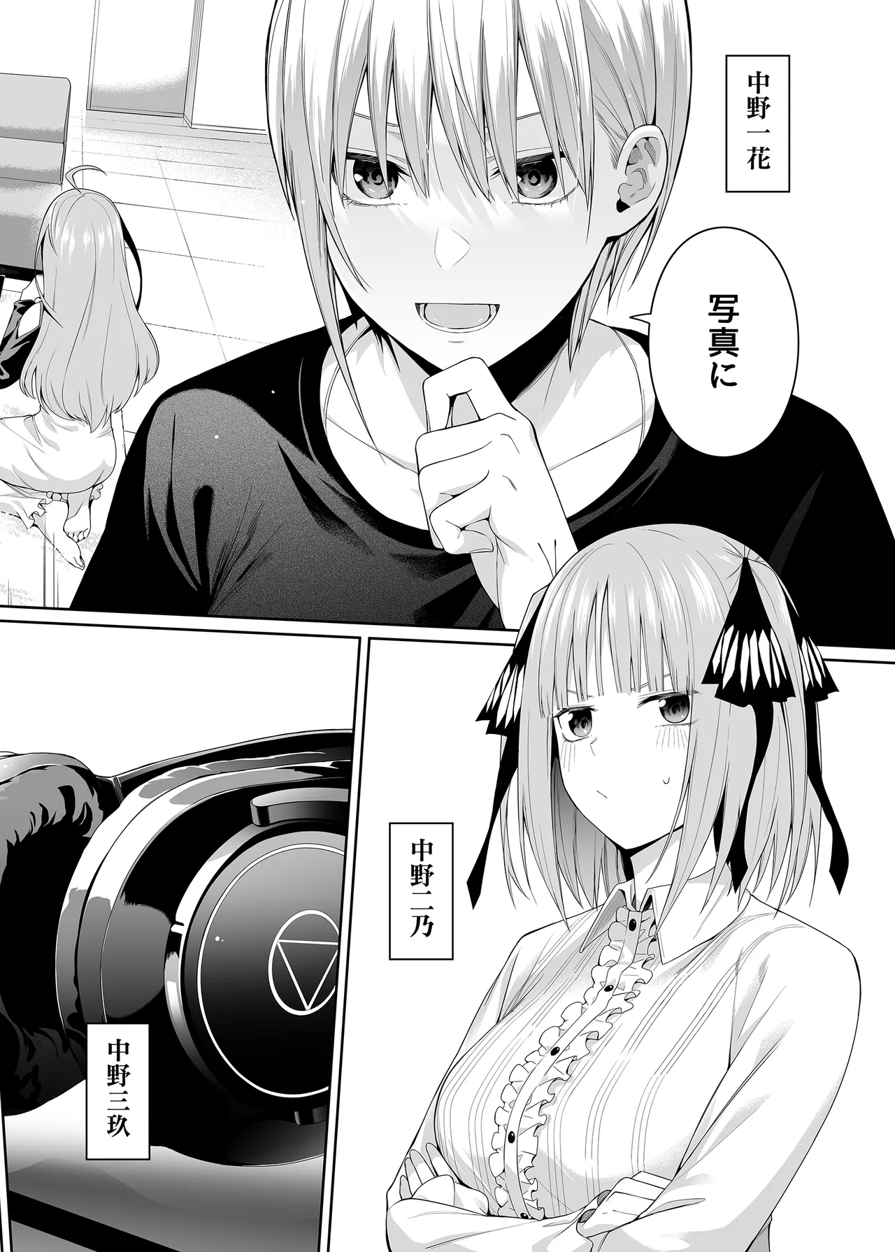 1/5 no Renai Kanjou page 3 full