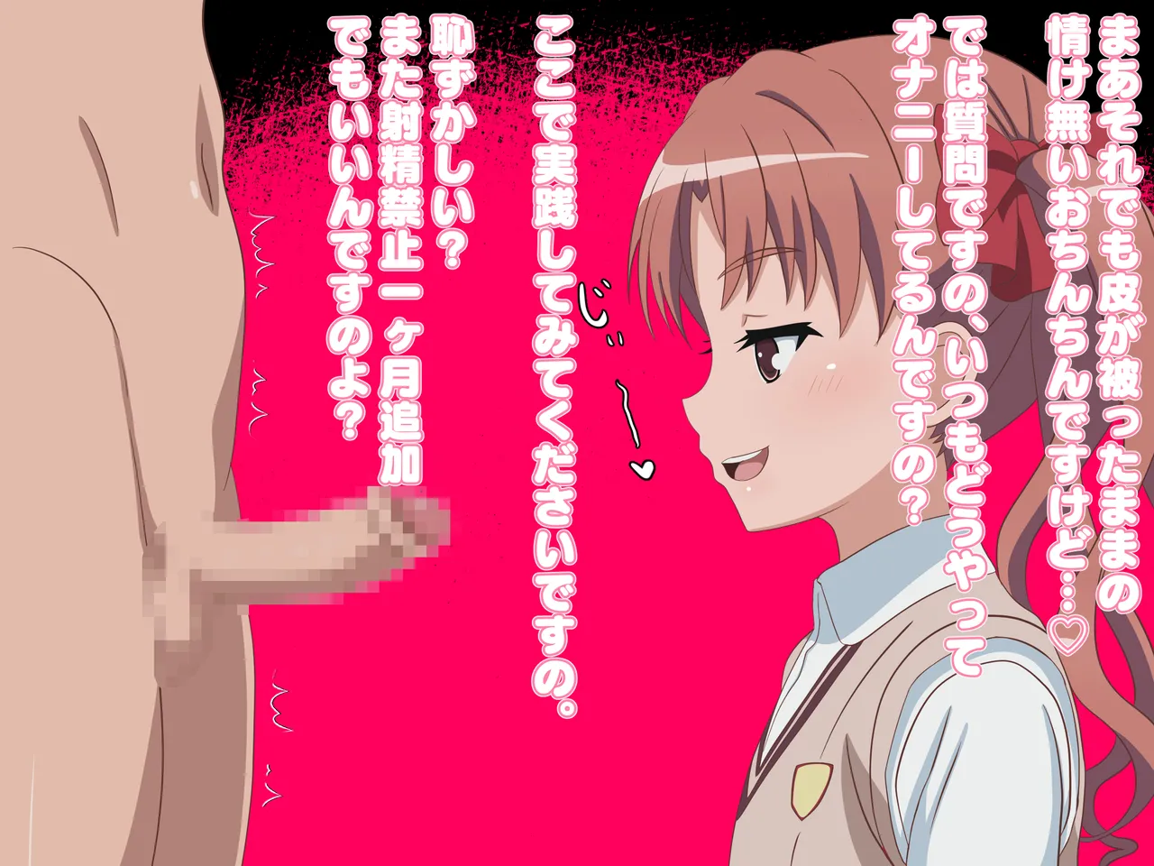 syuusei page 8 full