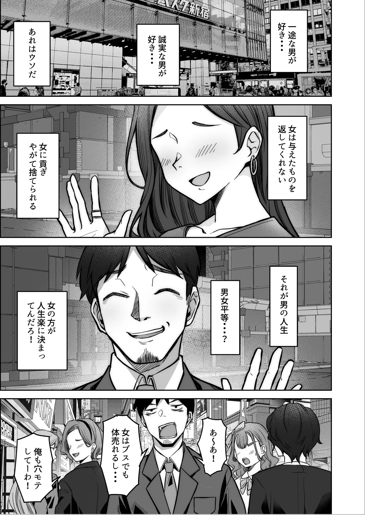野々花ちゃんのパパ活日記（ダイヤリー） page 5 full