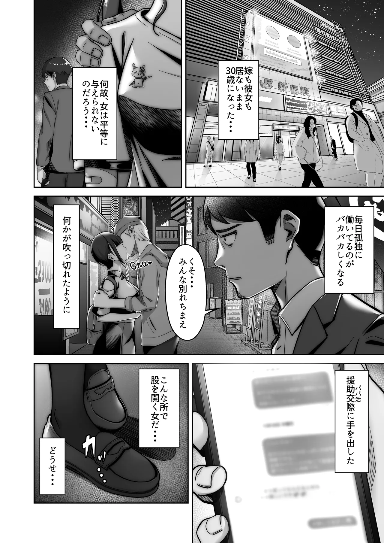 野々花ちゃんのパパ活日記（ダイヤリー） page 6 full