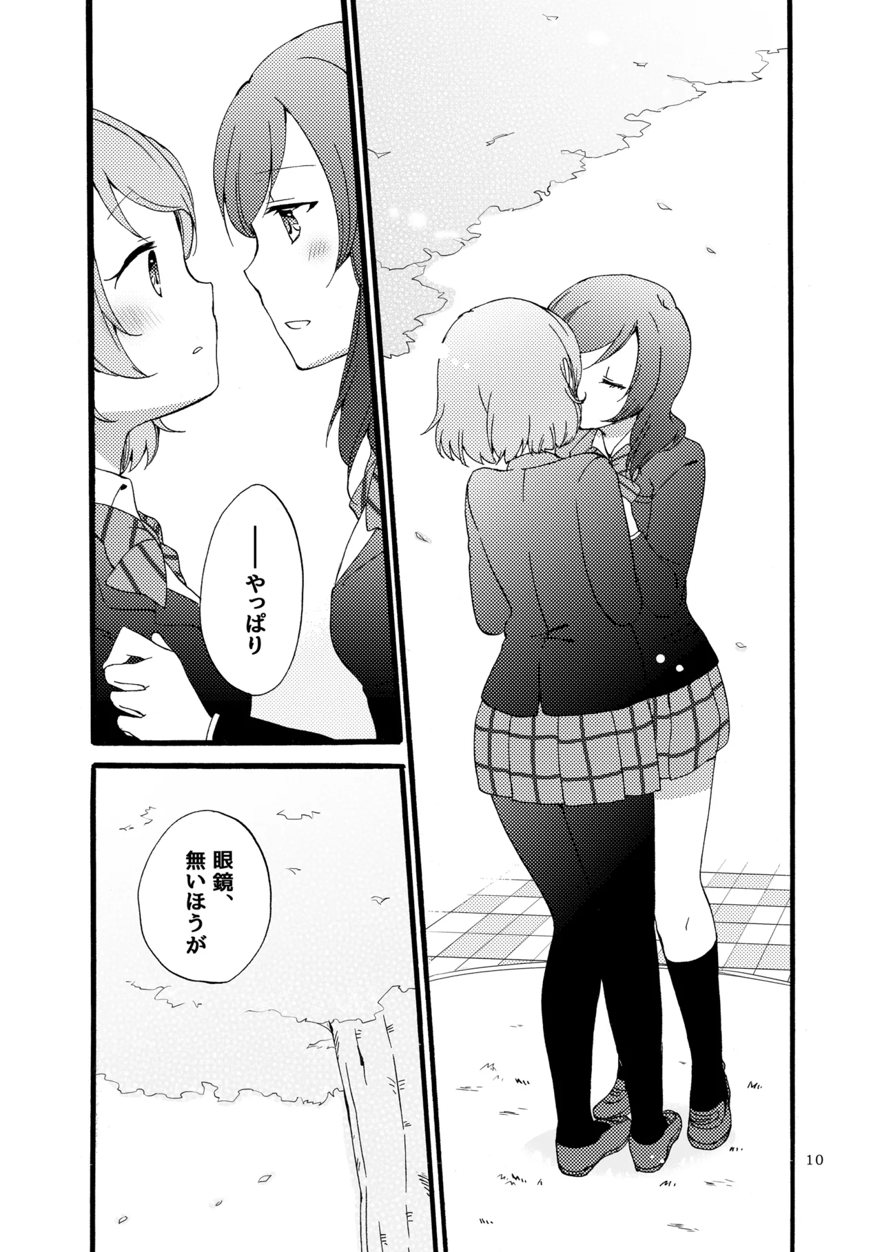 Sprechchor to Houteishiki page 9 full