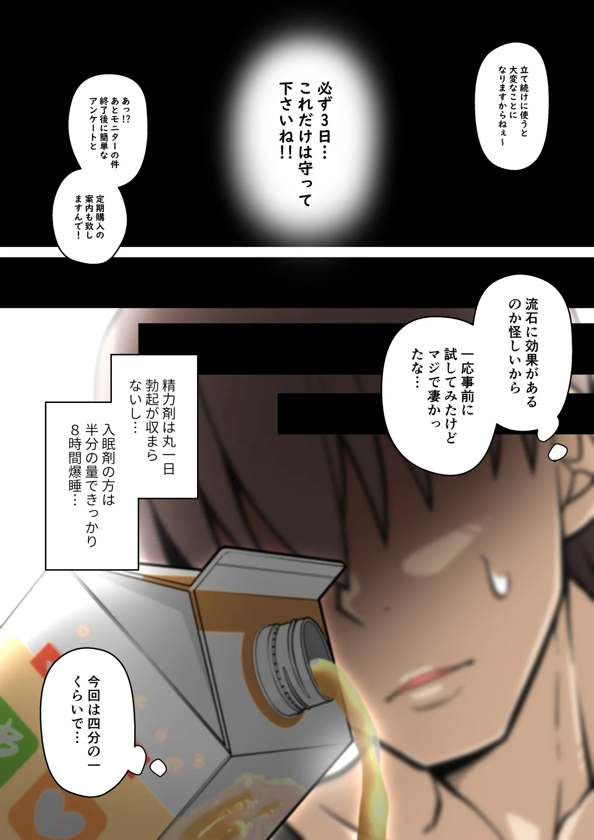 Miyabi-chan Suimin Itazura Club page 4 full