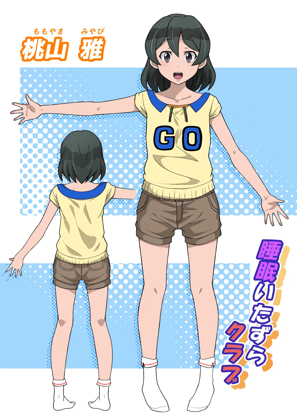 Miyabi-chan Suimin Itazura Club page 7 full