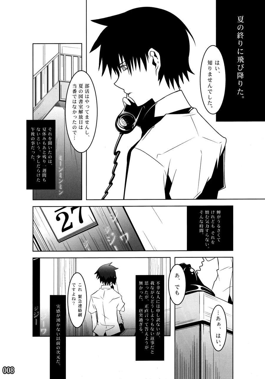 ES01/09 page 8 full