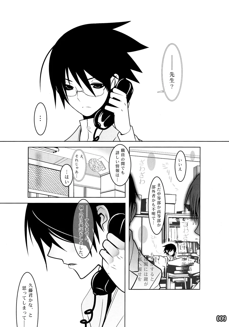 ES01/09 page 9 full