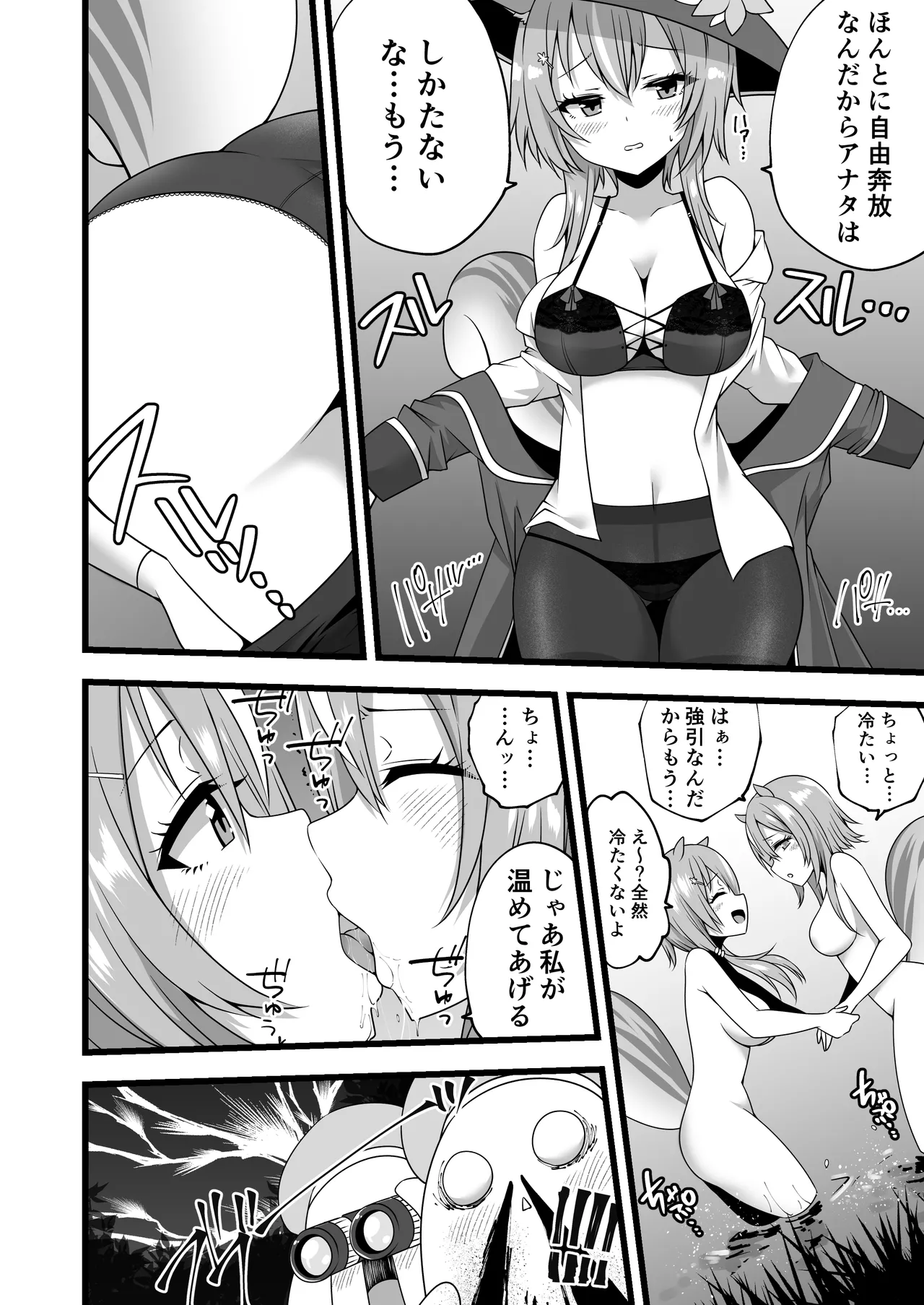 Ayunda and Risu Forest Date page 2 full