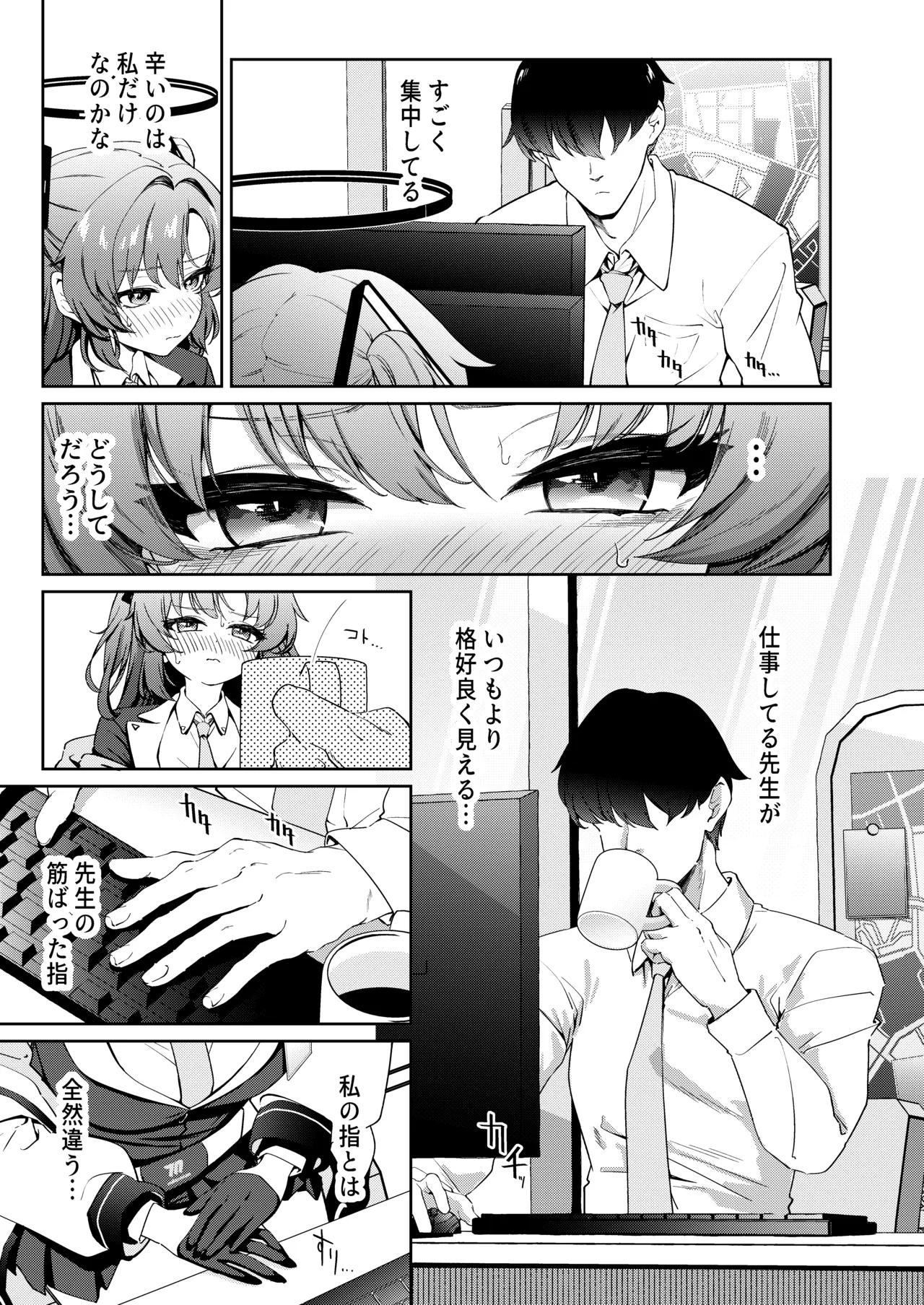 Muchimuchi Yuuka to Oazuke Ecchi page 8 full