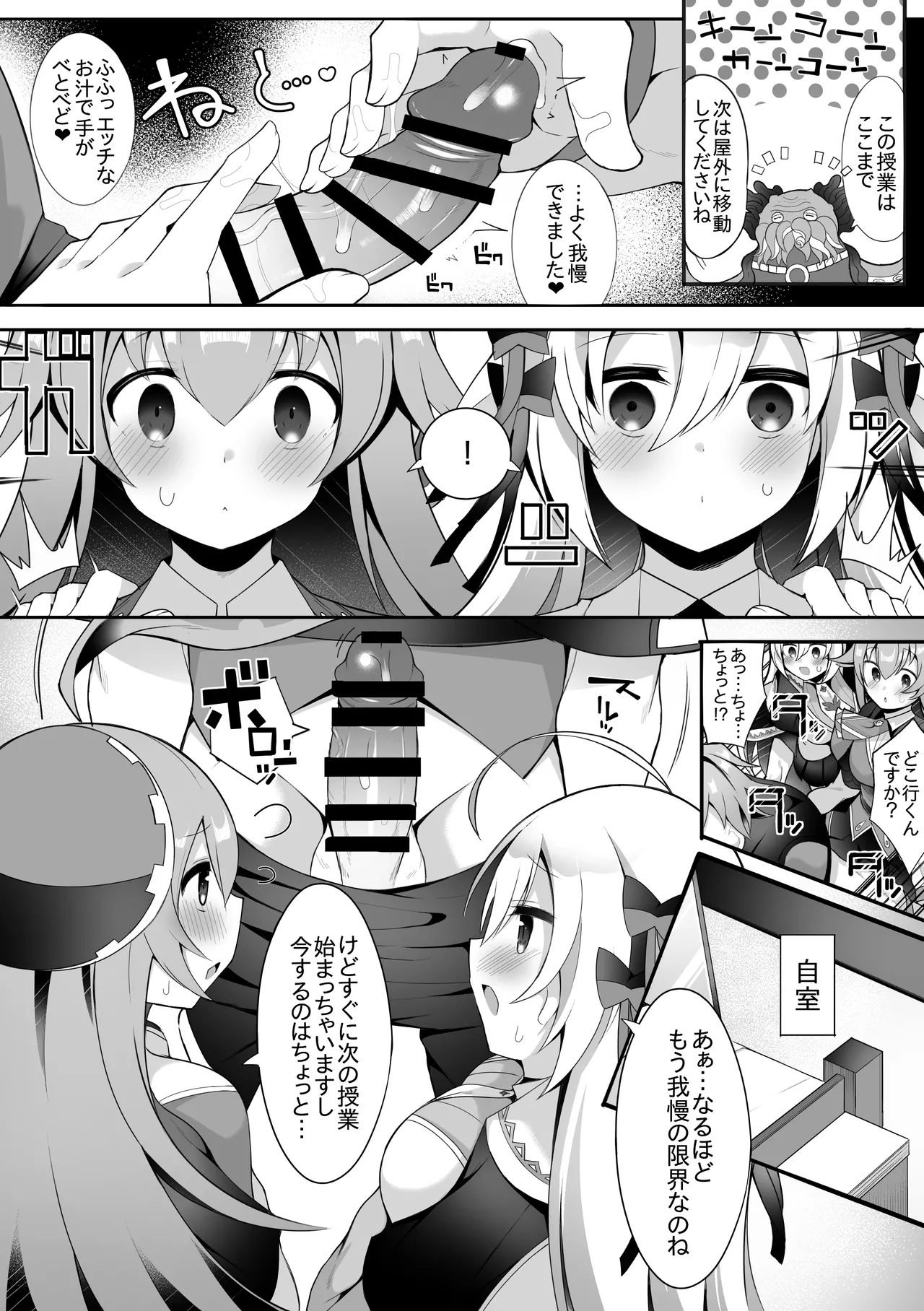 Lupico to Kanon page 2 full
