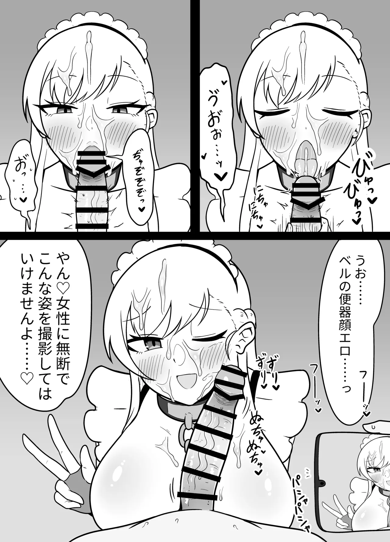 Berusuki... page 8 full