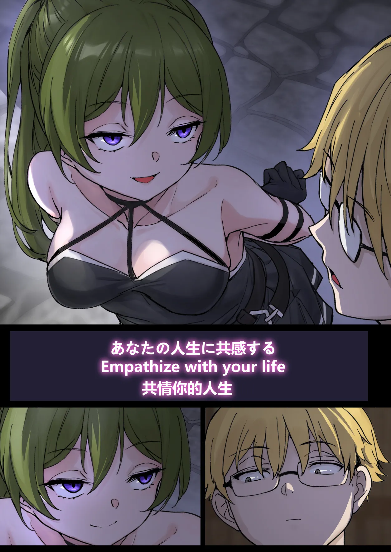 Übel: “Empathize with your life” page 2 full