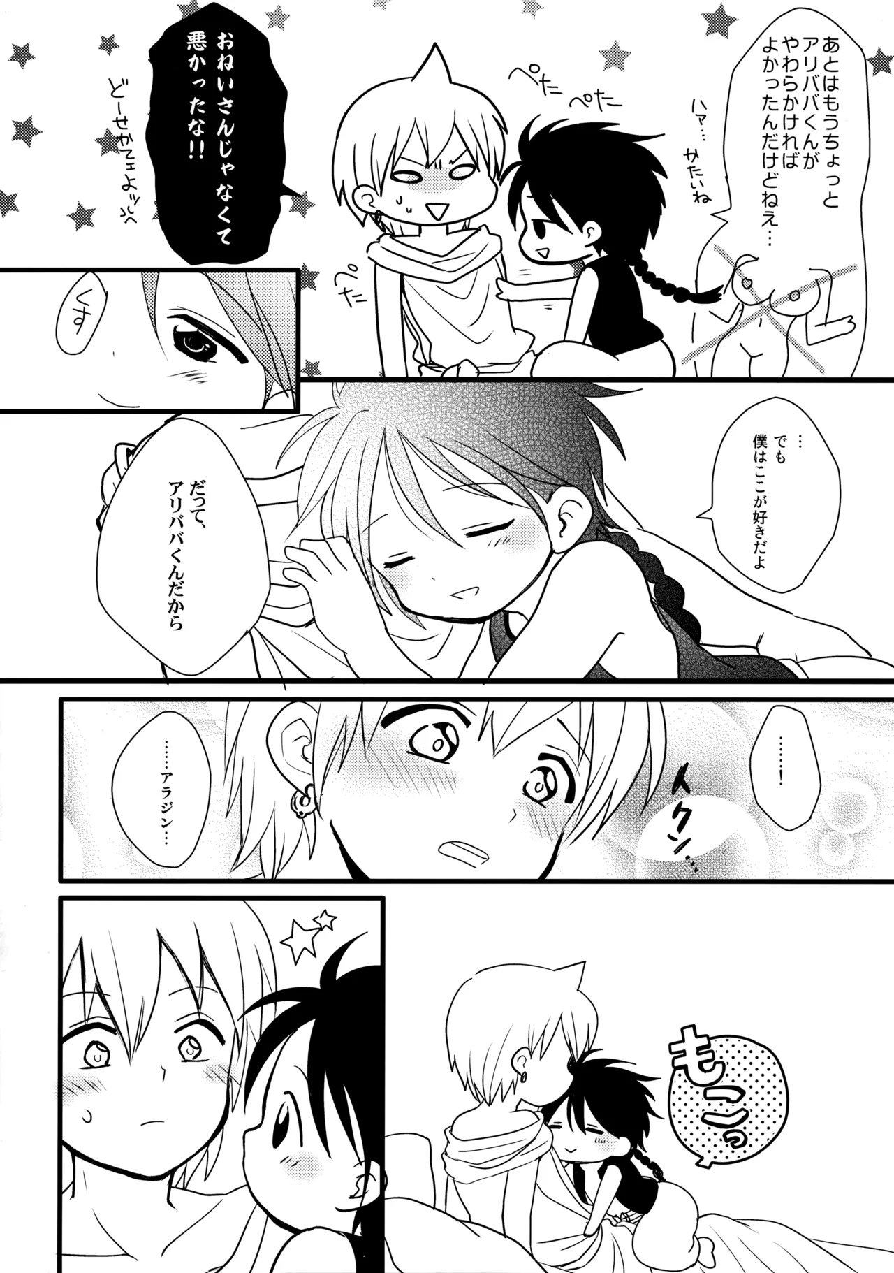 Tomodachi Honey FRIEND or HONEY? page 5 full