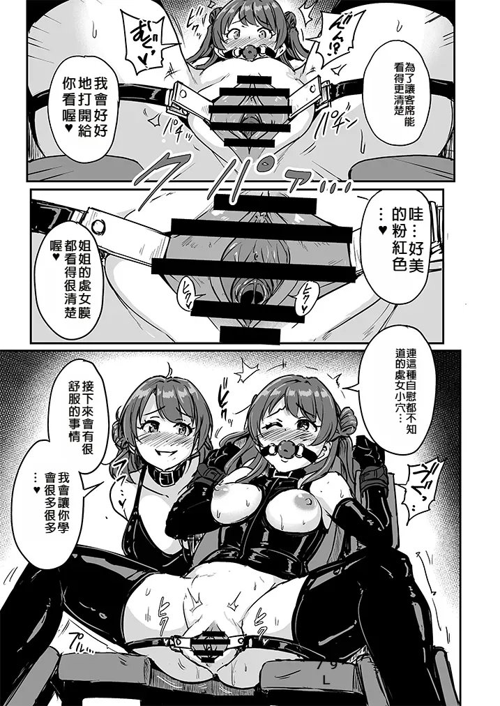 PerfectLessonH page 8 full