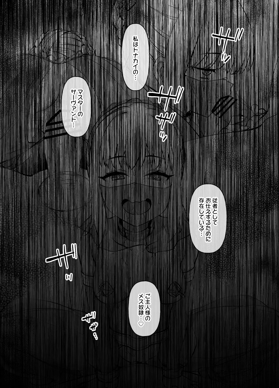 FGO MC特異点～サンタオルタ＆リリィ編～ page 10 full