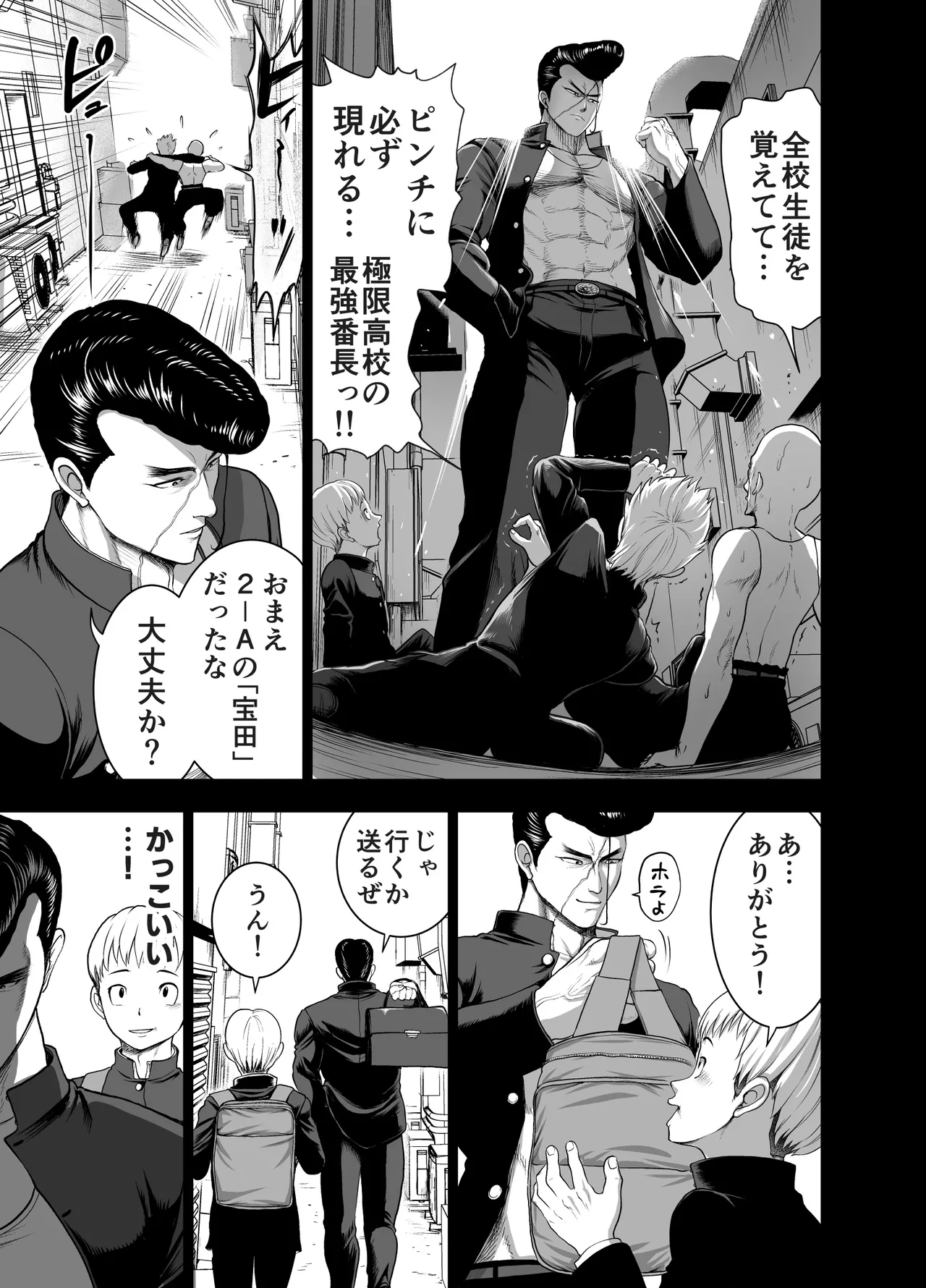 にくじゅばんちょう～なでしこちゃんと僕とペクトラル大和～ page 5 full