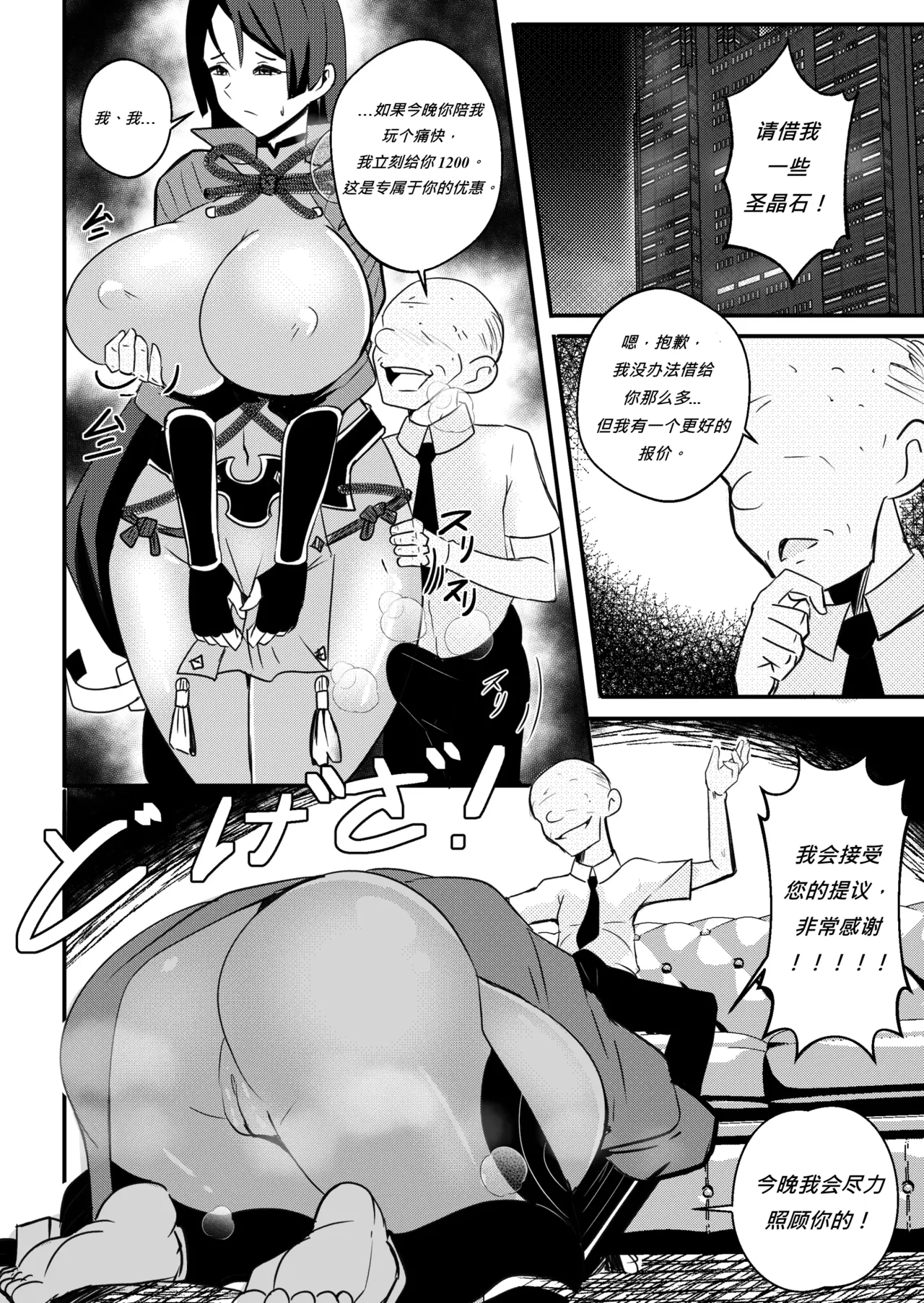 B-Trayal 45 page 3 full