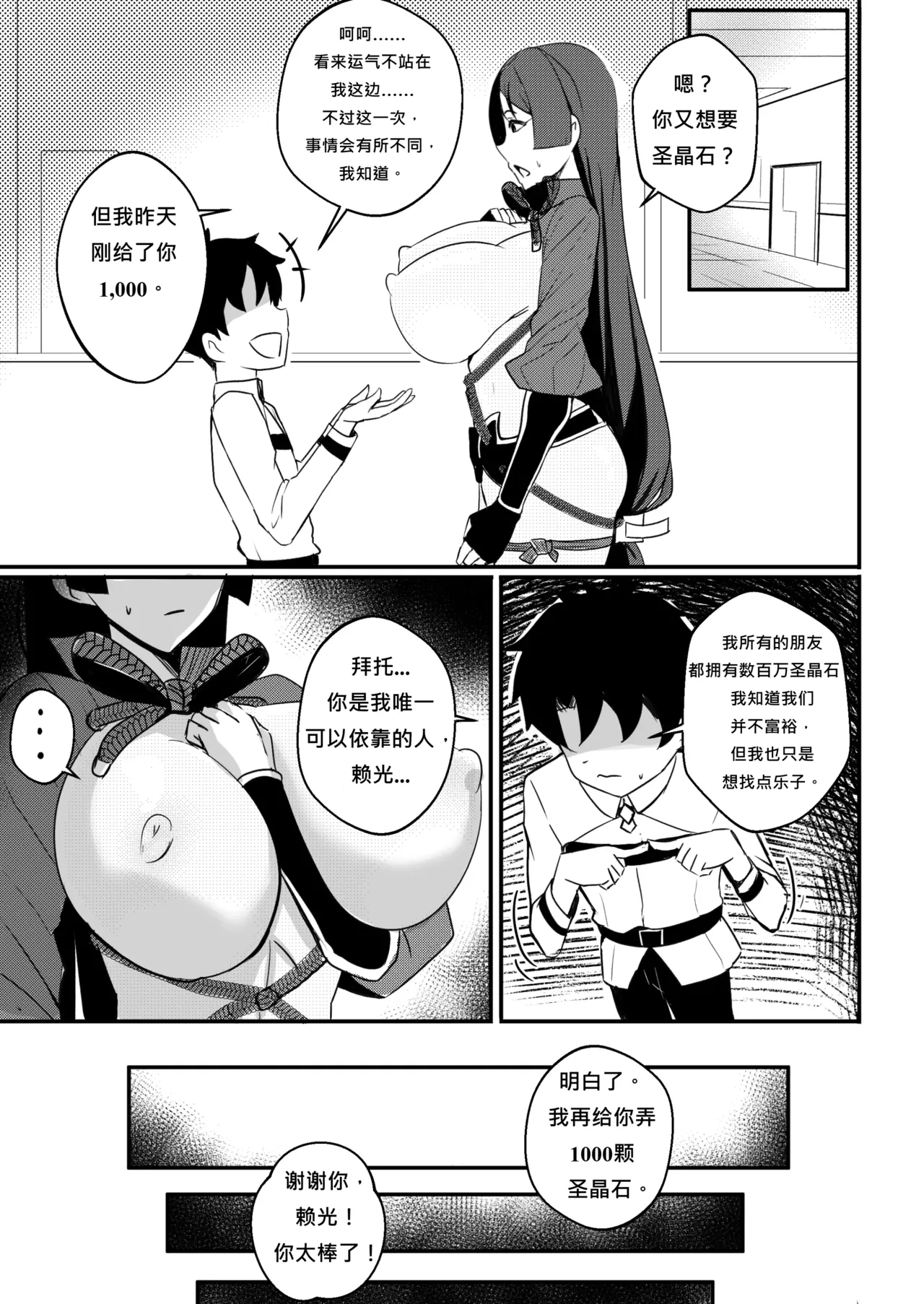 B-Trayal 45 page 8 full