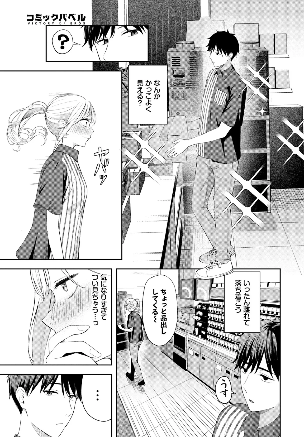 Poker Face page 9 full