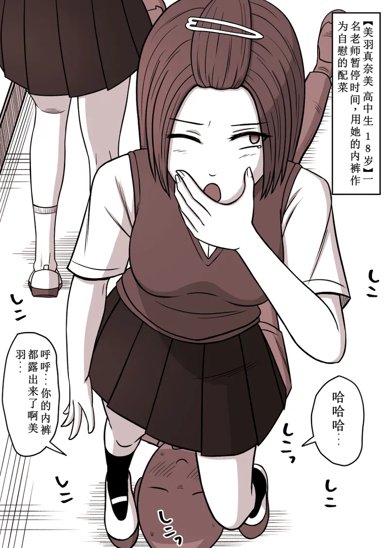 时奸停止 短篇集vol.1 page 3 full