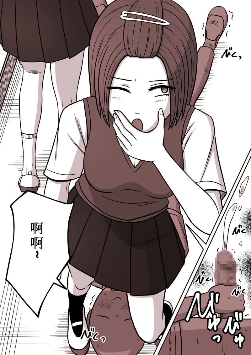 时奸停止 短篇集vol.1 page 5 full