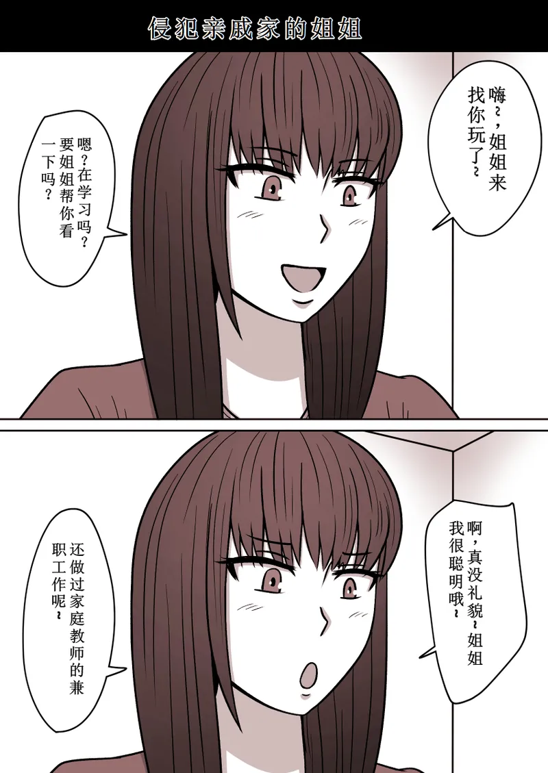时奸停止 短篇集vol.1 page 7 full