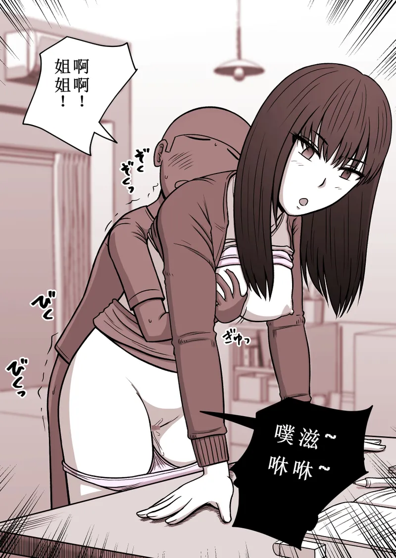 时奸停止 短篇集vol.1 page 9 full