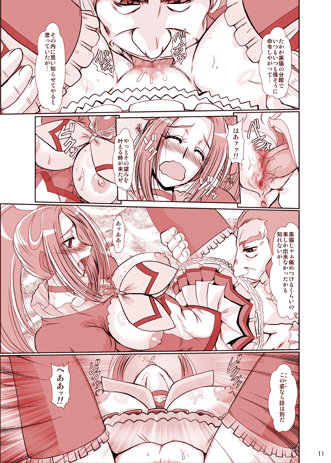 F-73 page 10 full