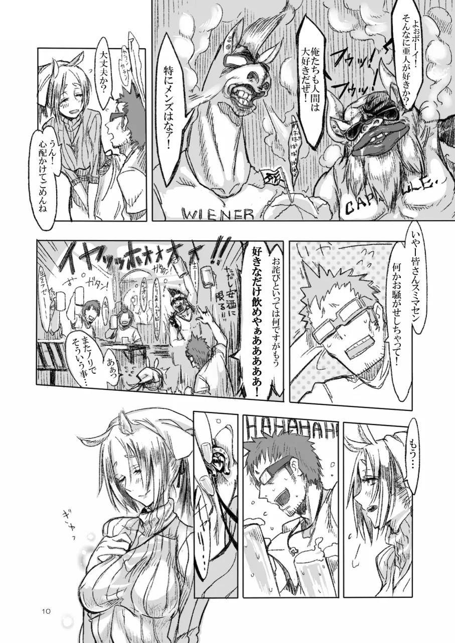 A Beautiful Greed Z-ton Jingai Soushuuhen page 9 full