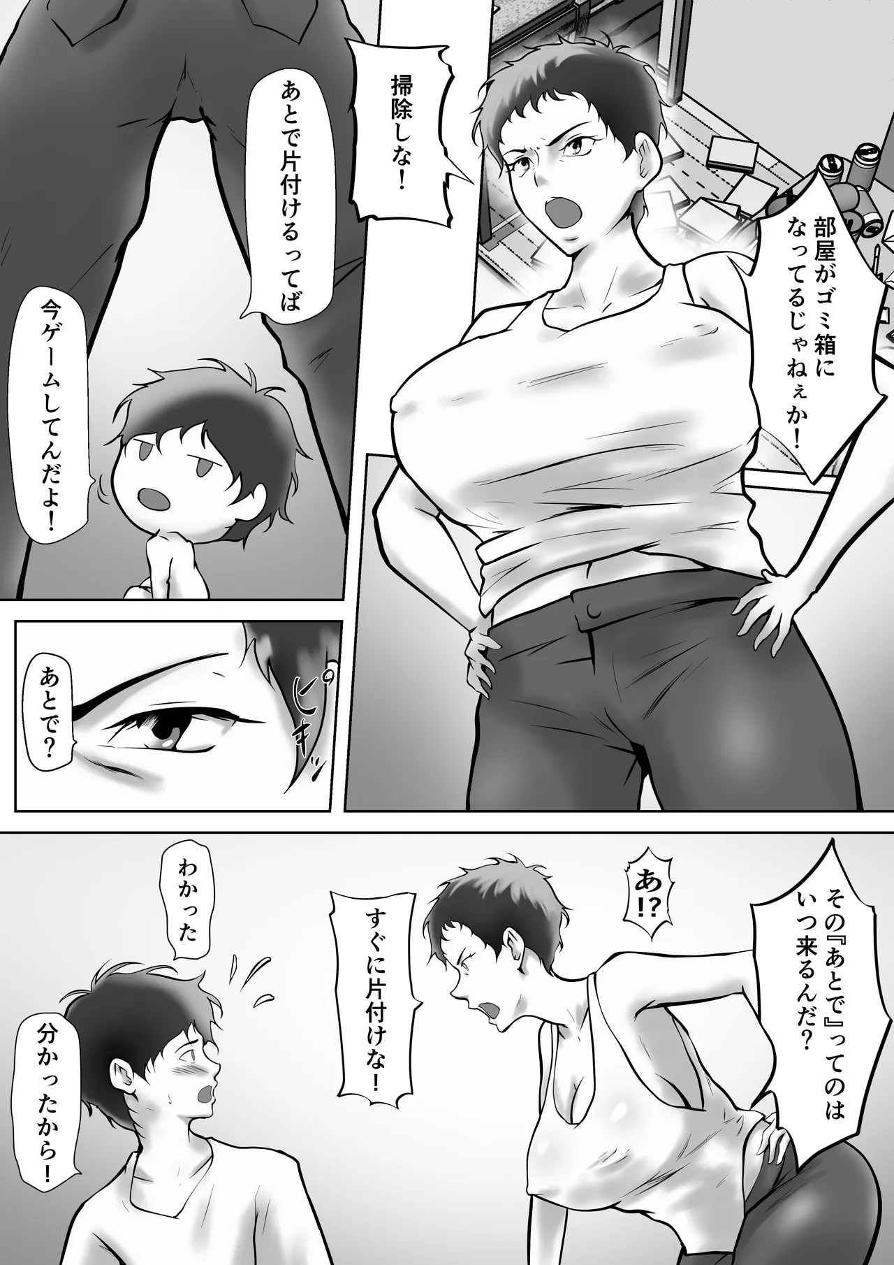 Haha no yūwaku page 5 full