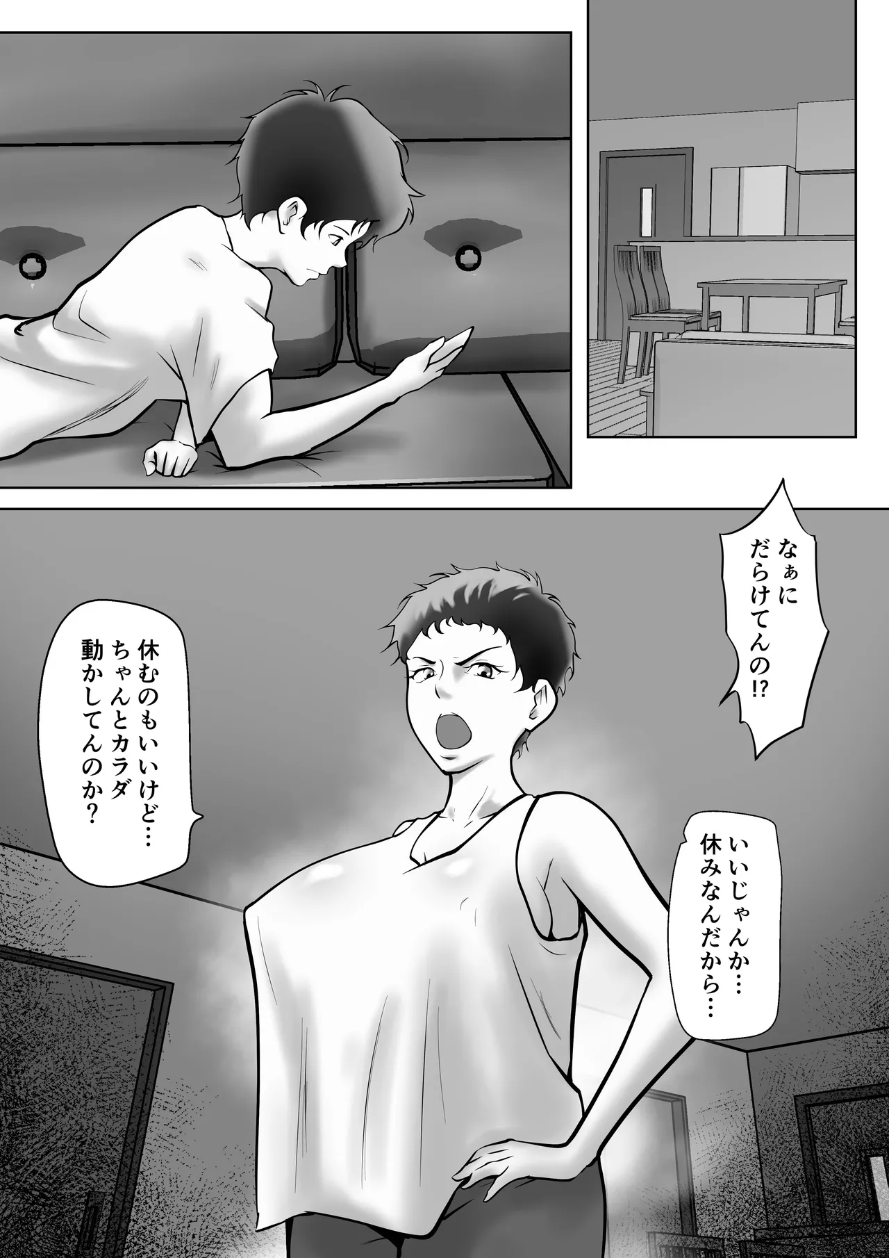Haha no yūwaku page 7 full