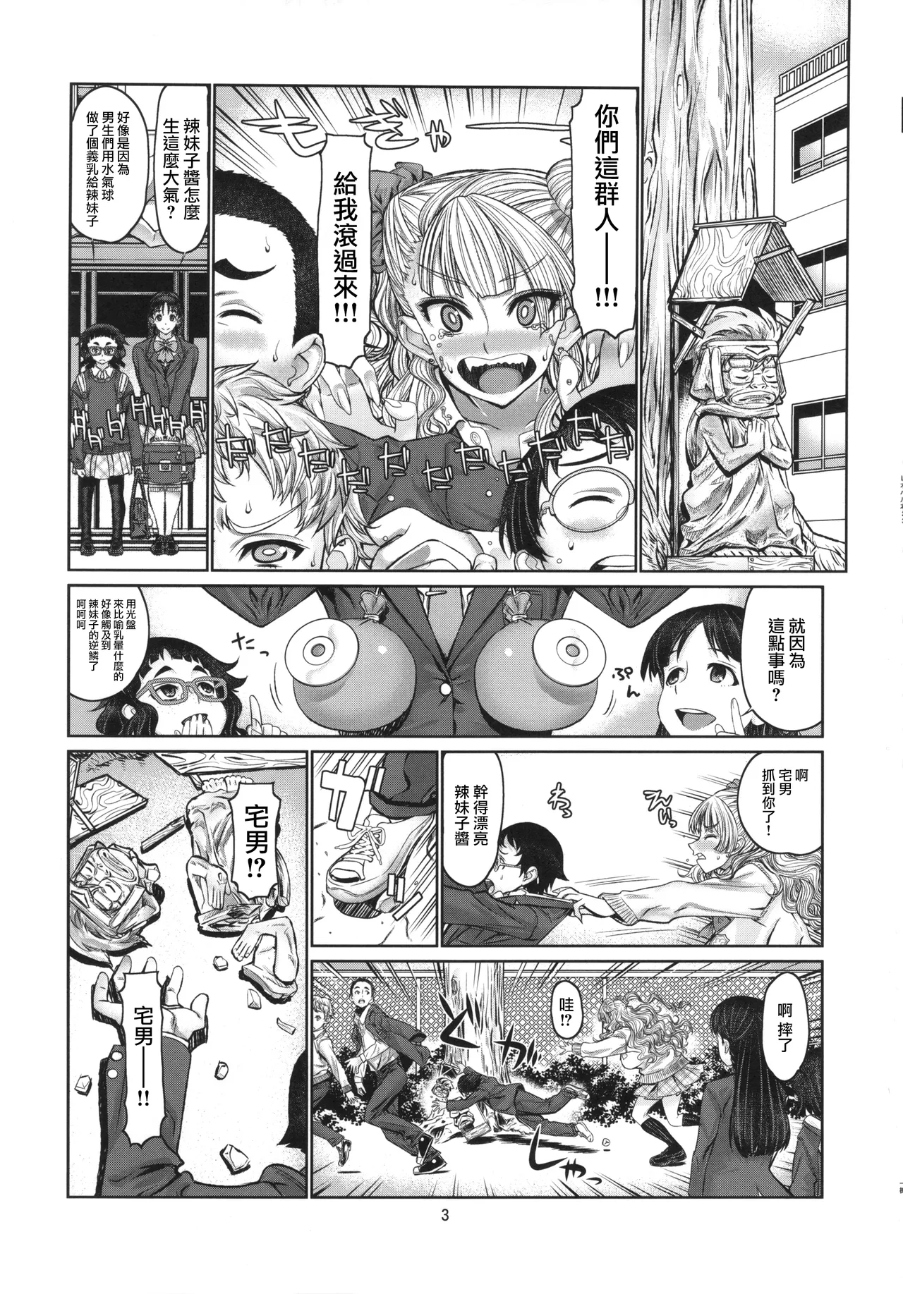 Leopard Hon 23 page 2 full