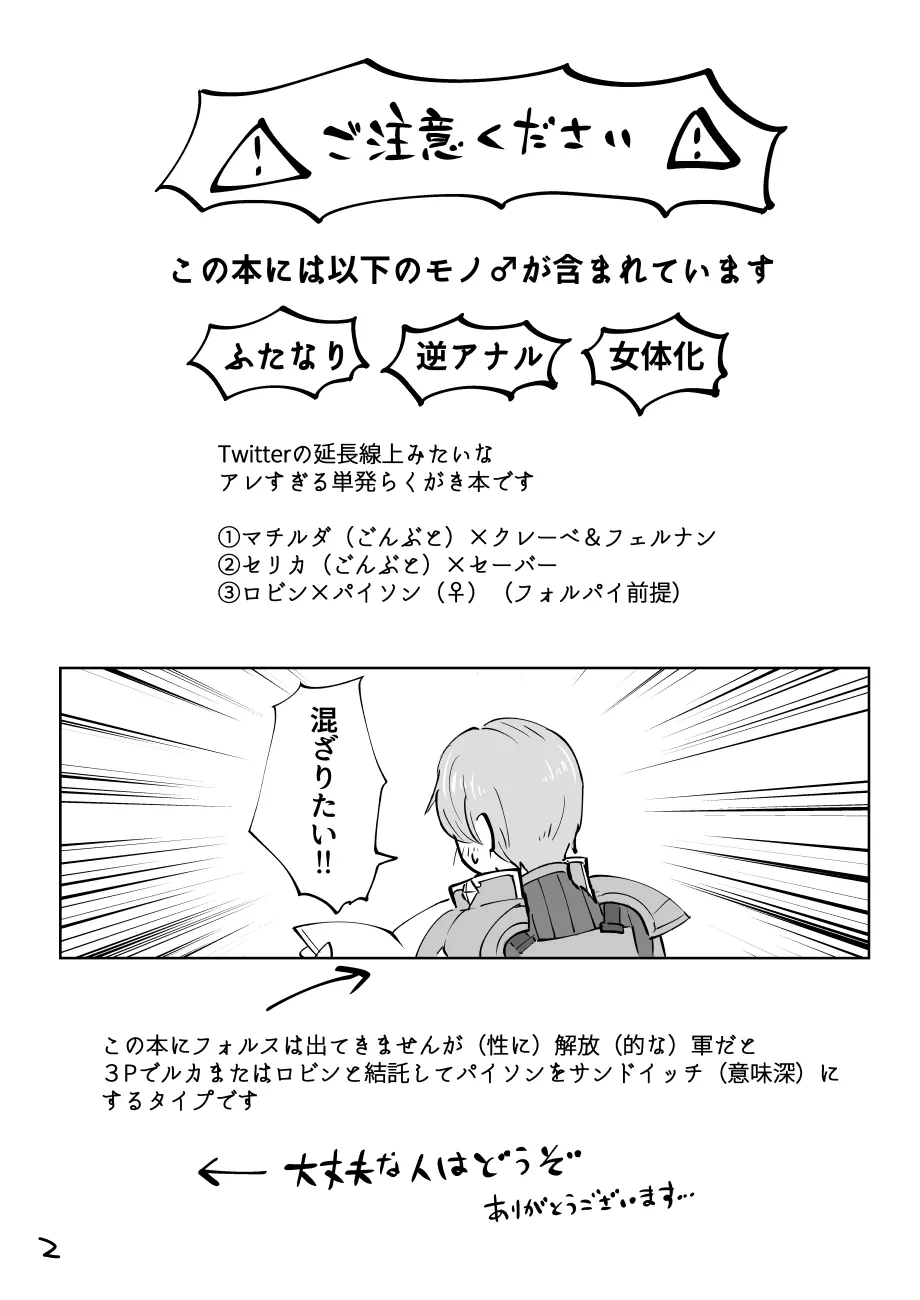 暴れん坊ジェネラル / Rogue General   liberation  army book page 2 full