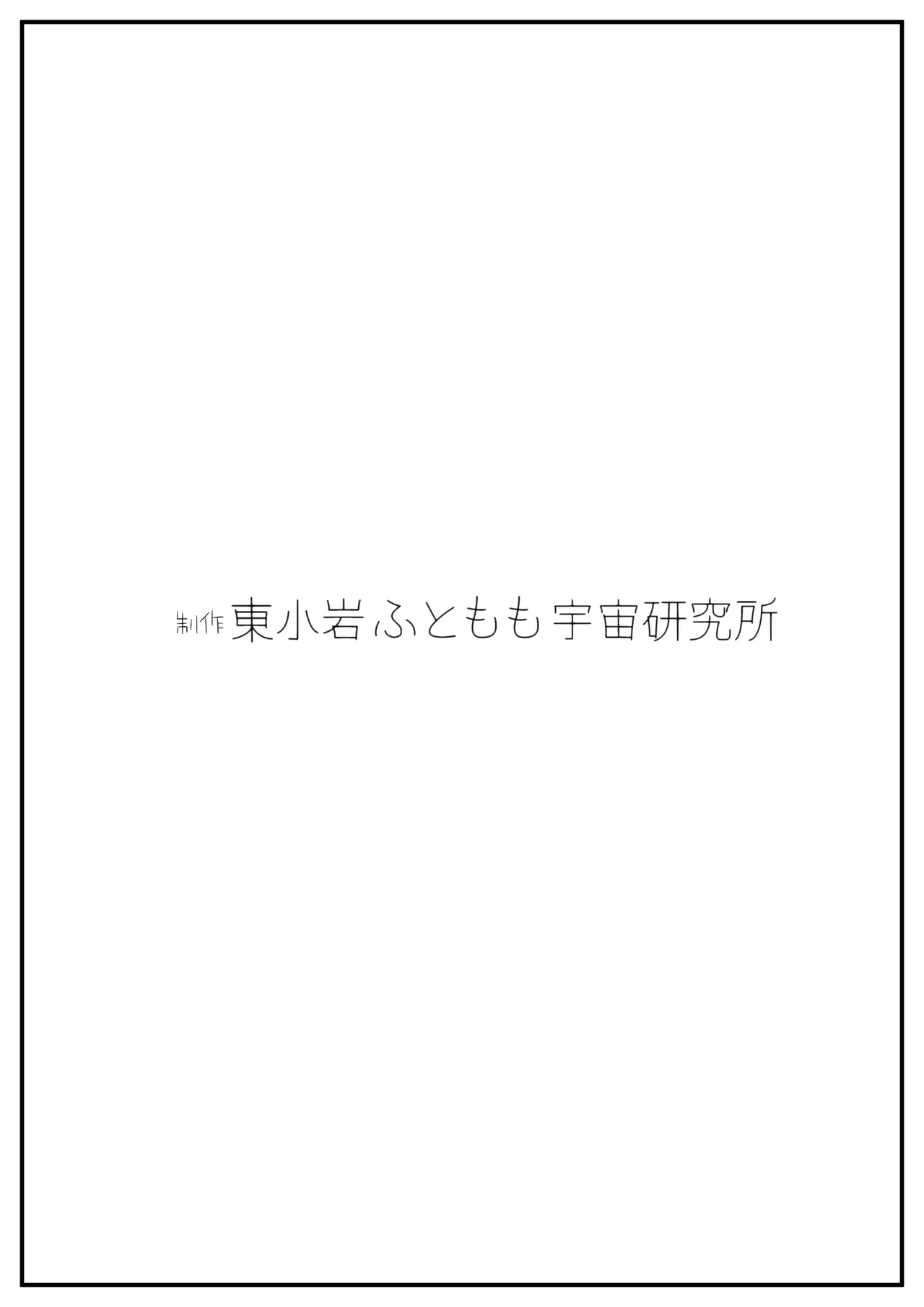 Konnichiwa Senjitsu Tasukete Itadaita Fetishism desu page 4 full