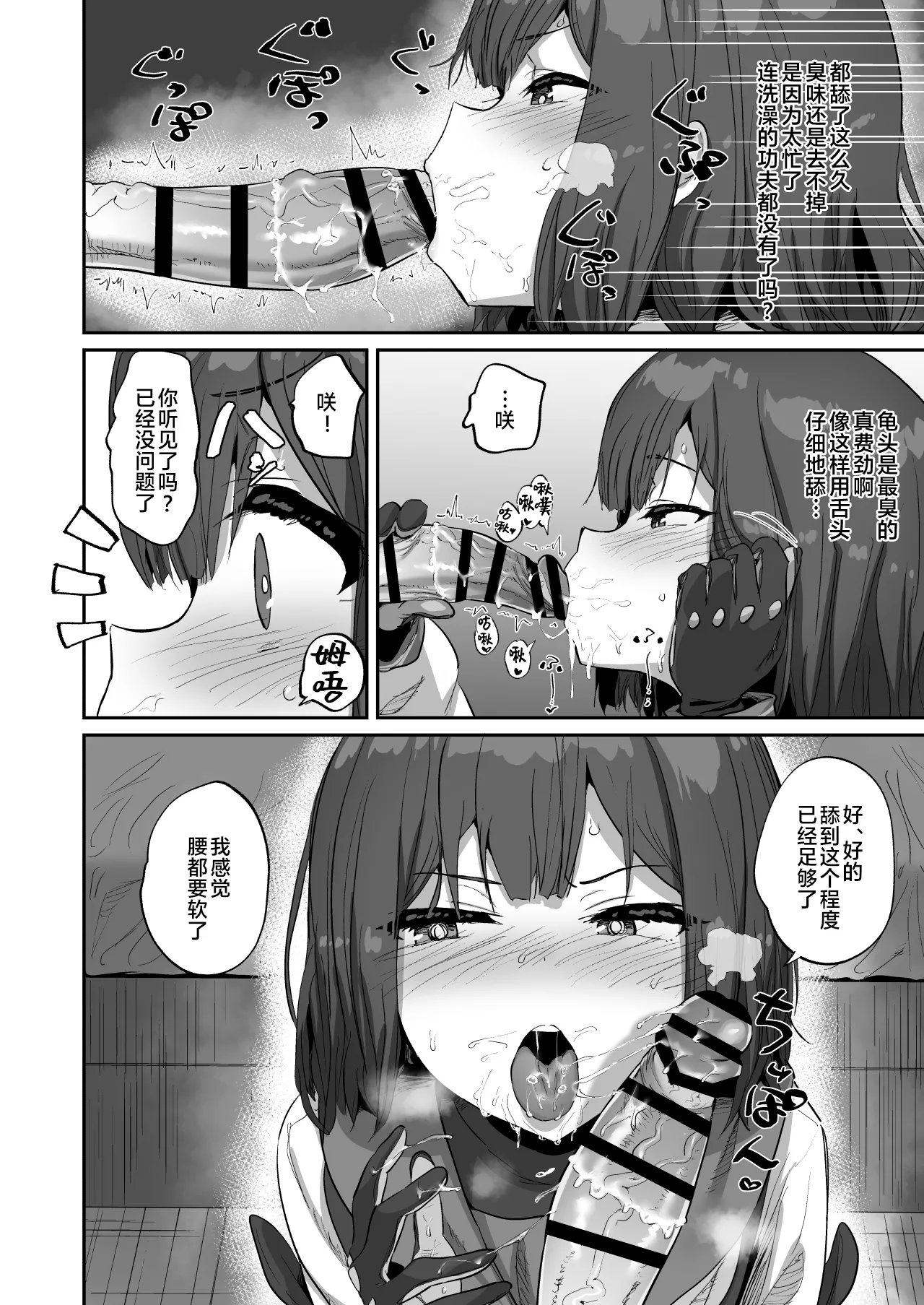 Saki to Iikoto page 7 full