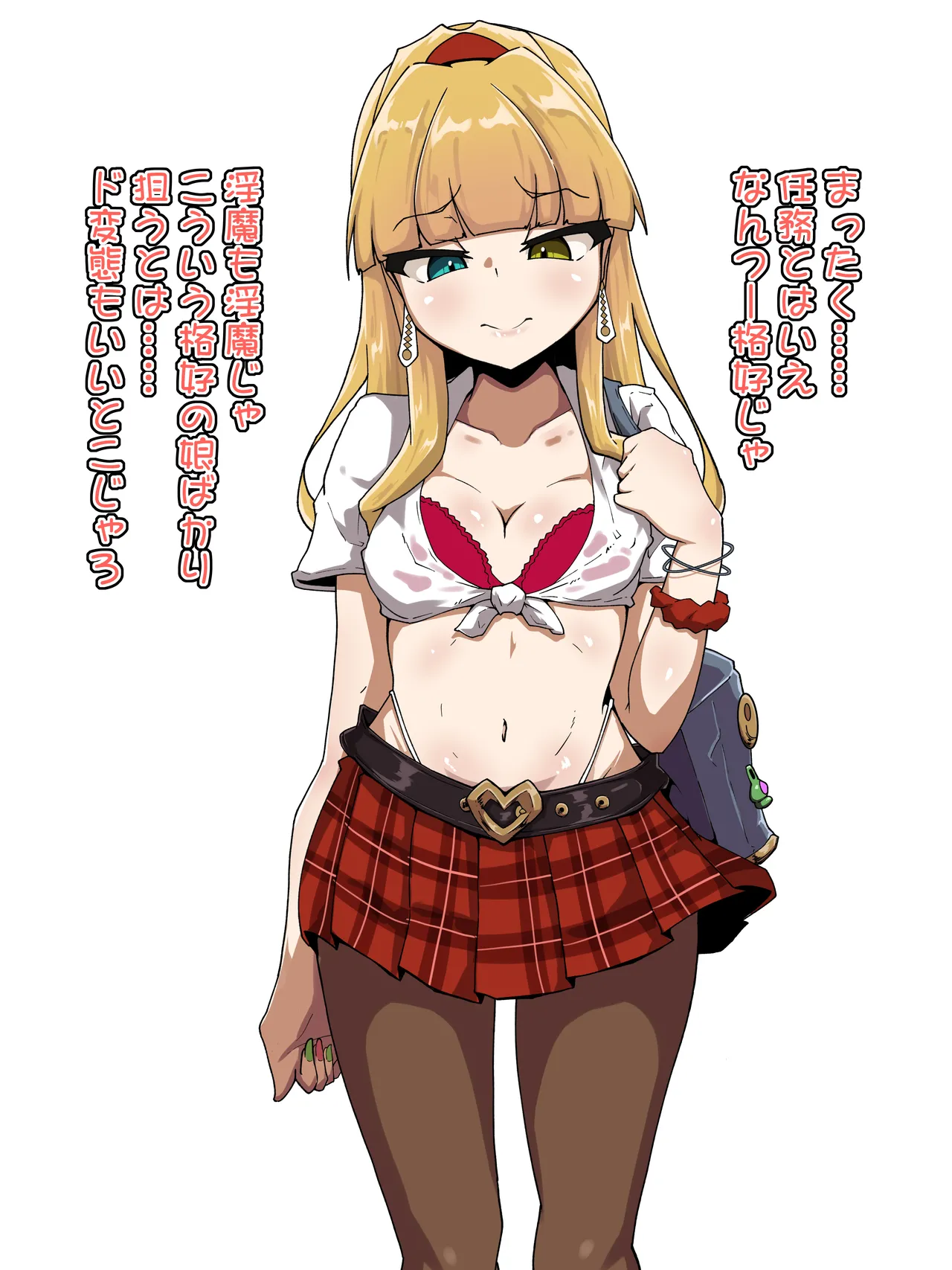 Ki ~yokubukaihatsu 2 chiku bihen page 2 full