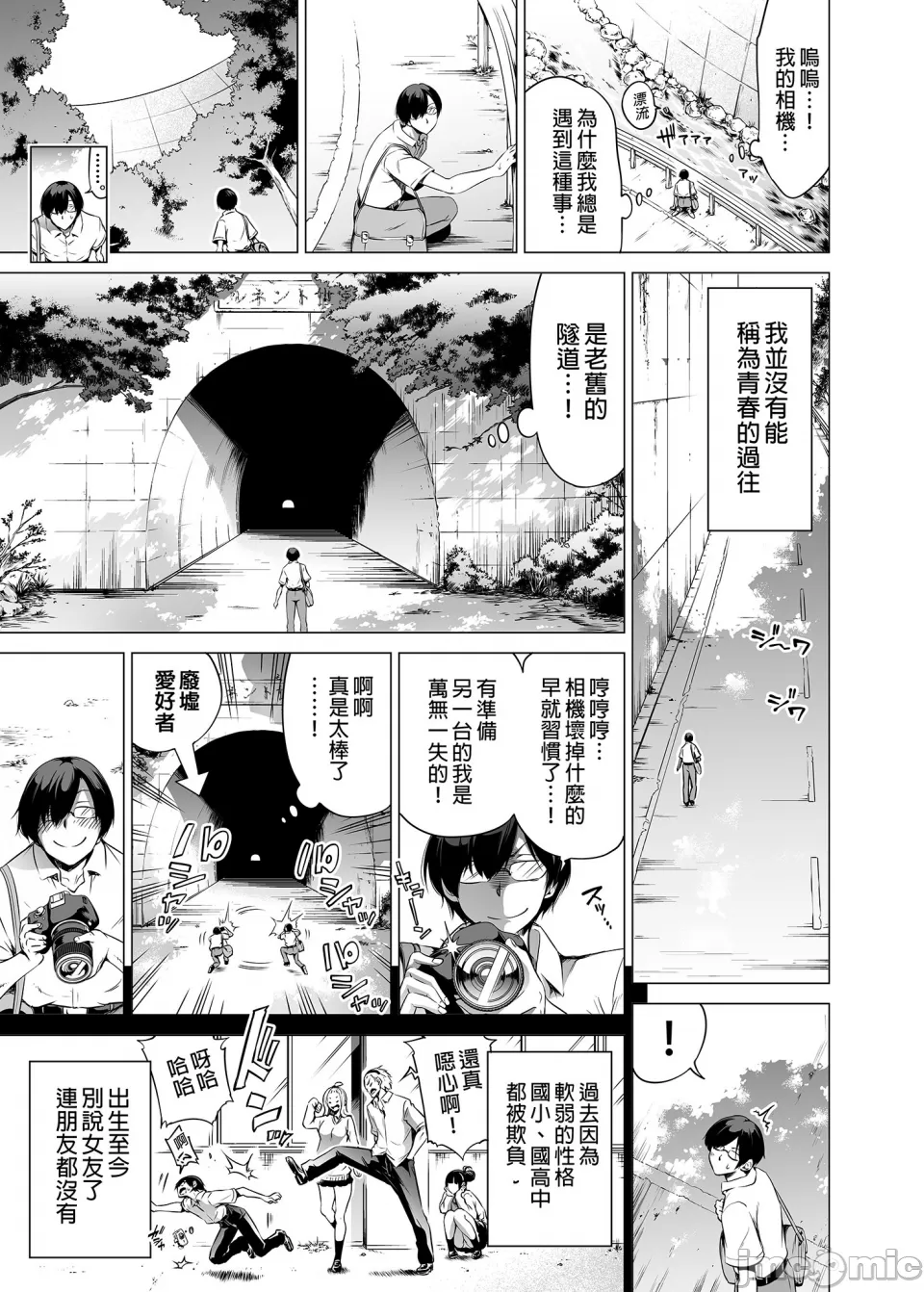 七夏之乐园~在乡村学校的美少女后宫~总集篇  七夏の楽園〜田舎の学校で美少女ハーレム〜総集編 page 5 full