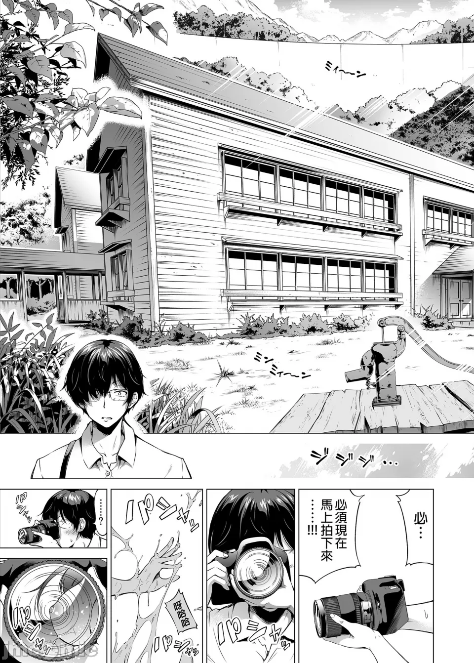 七夏之乐园~在乡村学校的美少女后宫~总集篇  七夏の楽園〜田舎の学校で美少女ハーレム〜総集編 page 7 full