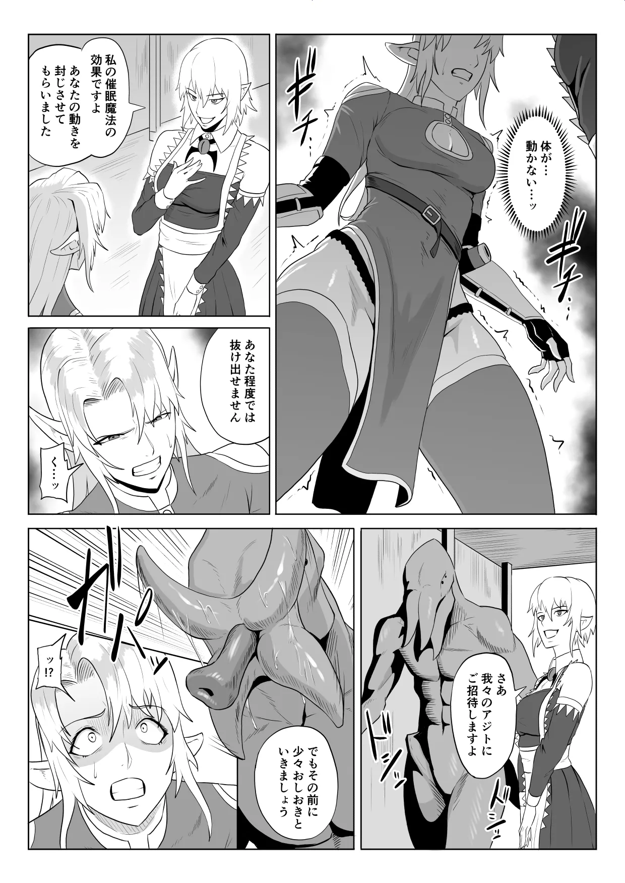 aru Tanuki-ya Touma Butai Rokka no Sentou Kiroku Moudoku no Sasori 5 ~Toraware Erufu no futanari Ryō~ page 10 full