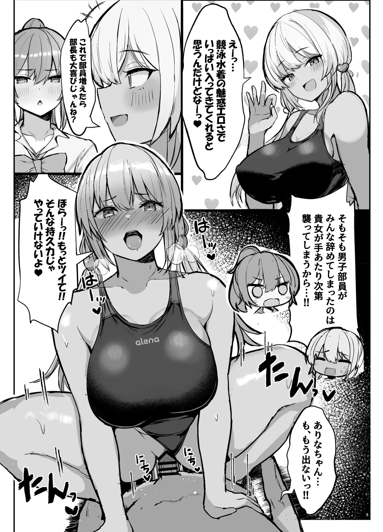 Kyouei Mizugi Gyaru Tyan page 5 full