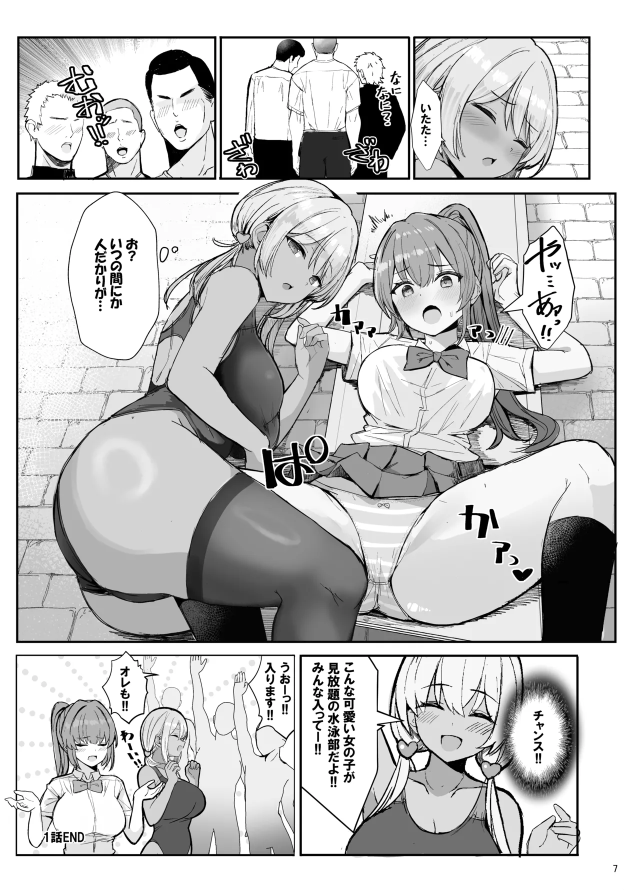 Kyouei Mizugi Gyaru Tyan page 7 full