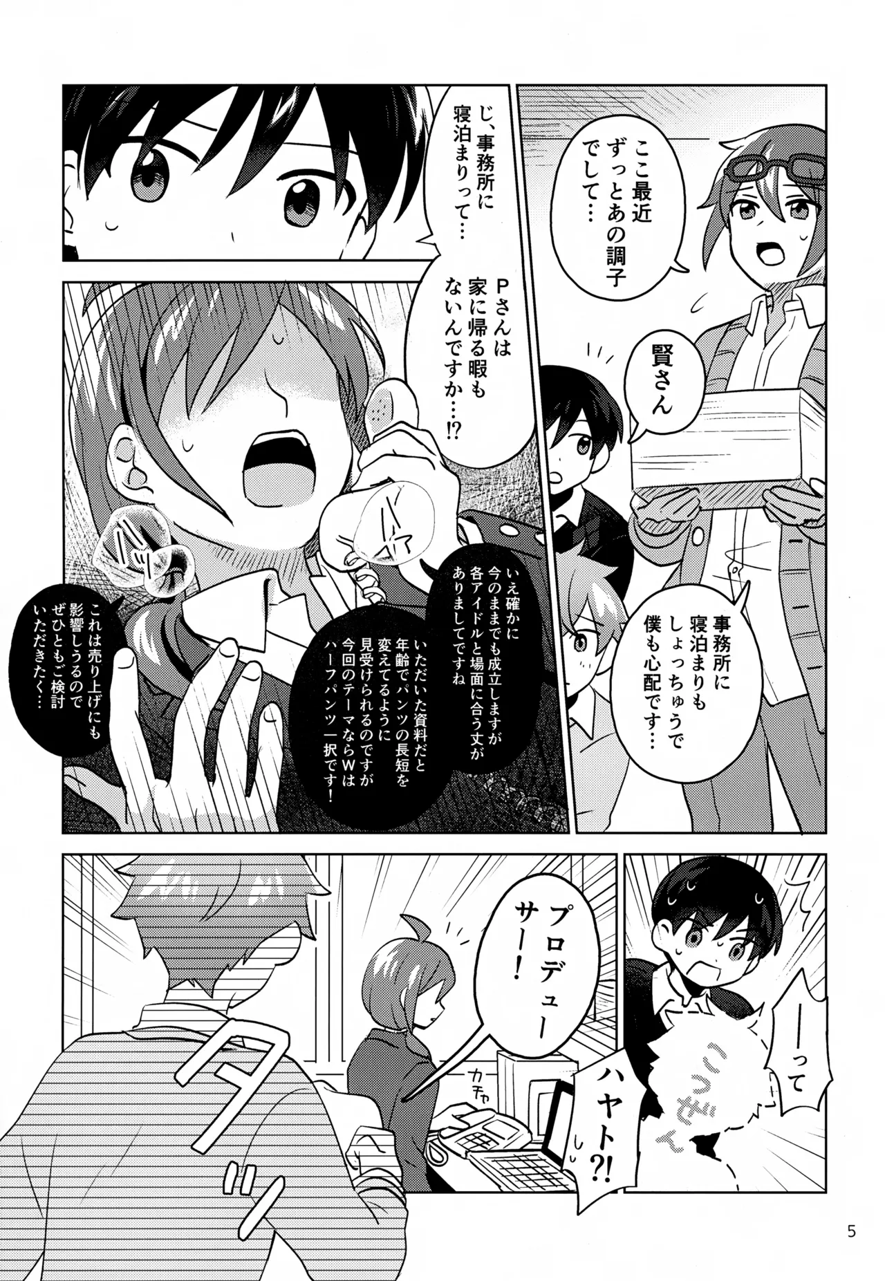 Paradise! Dreaming! Landscape! 2 page 6 full