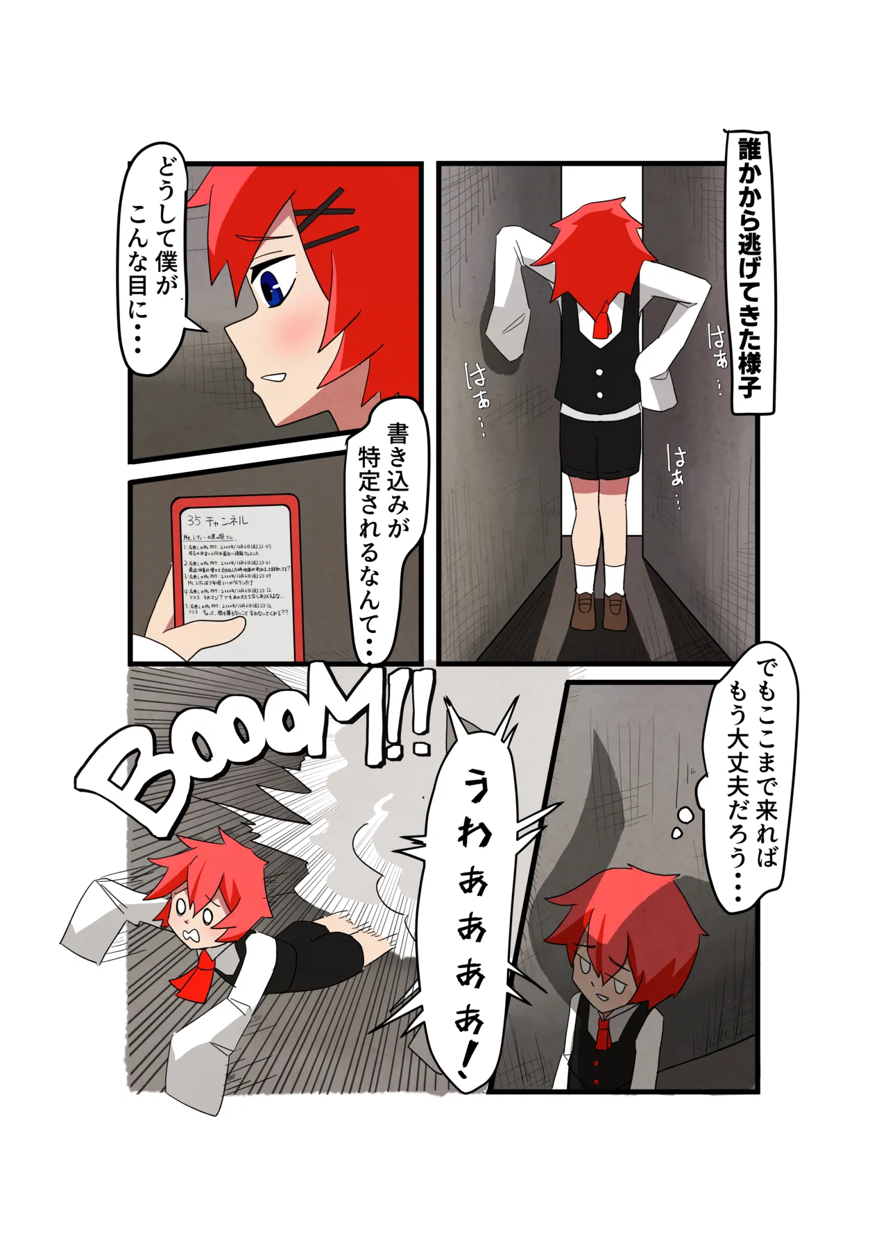 Mt. Lady vore page 1 full