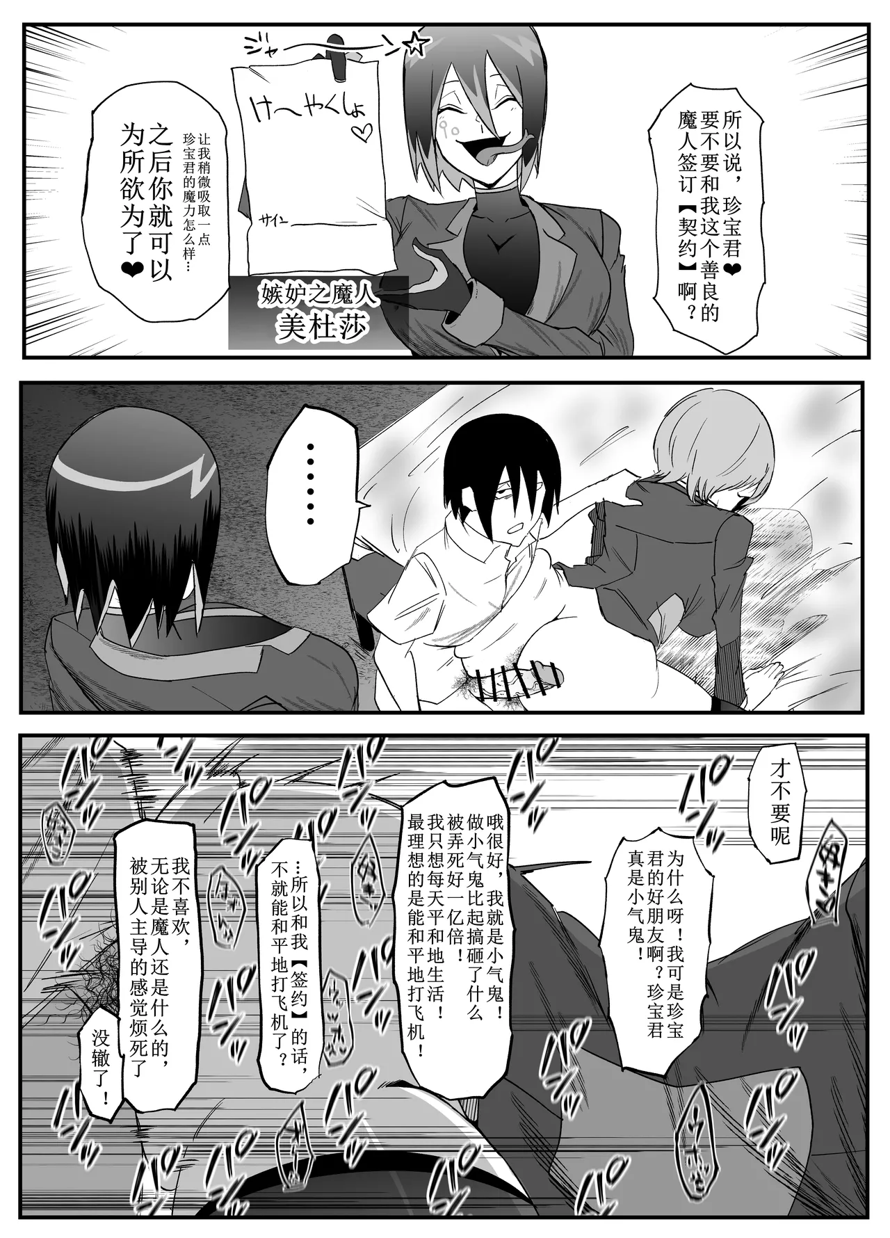 Zettai Makai Buzamaria 03 ~ W iki okure patsugichi mesu buta kyōshihen~ page 10 full